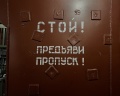 Музей «Бункер-42»: отзыв от Sergey Negative