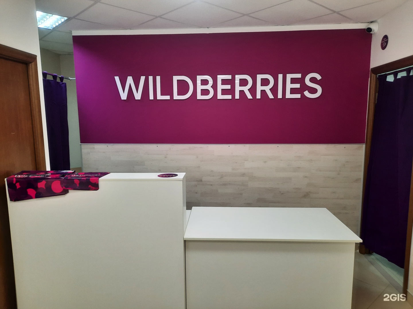 Wildberries, пункт выдачи заказов, Новоузенская улица, 4а, Волгоград — 2ГИС