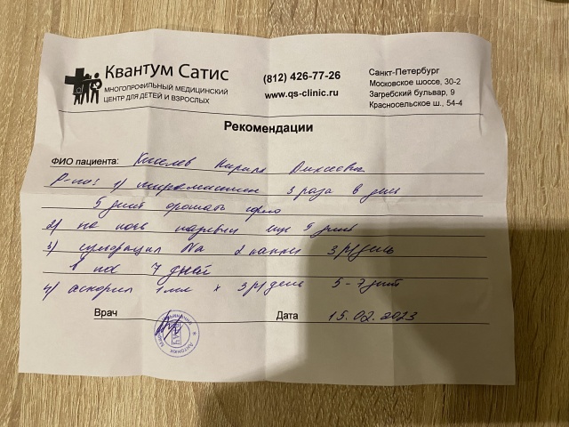 Квантум как давать. Квантум как давать