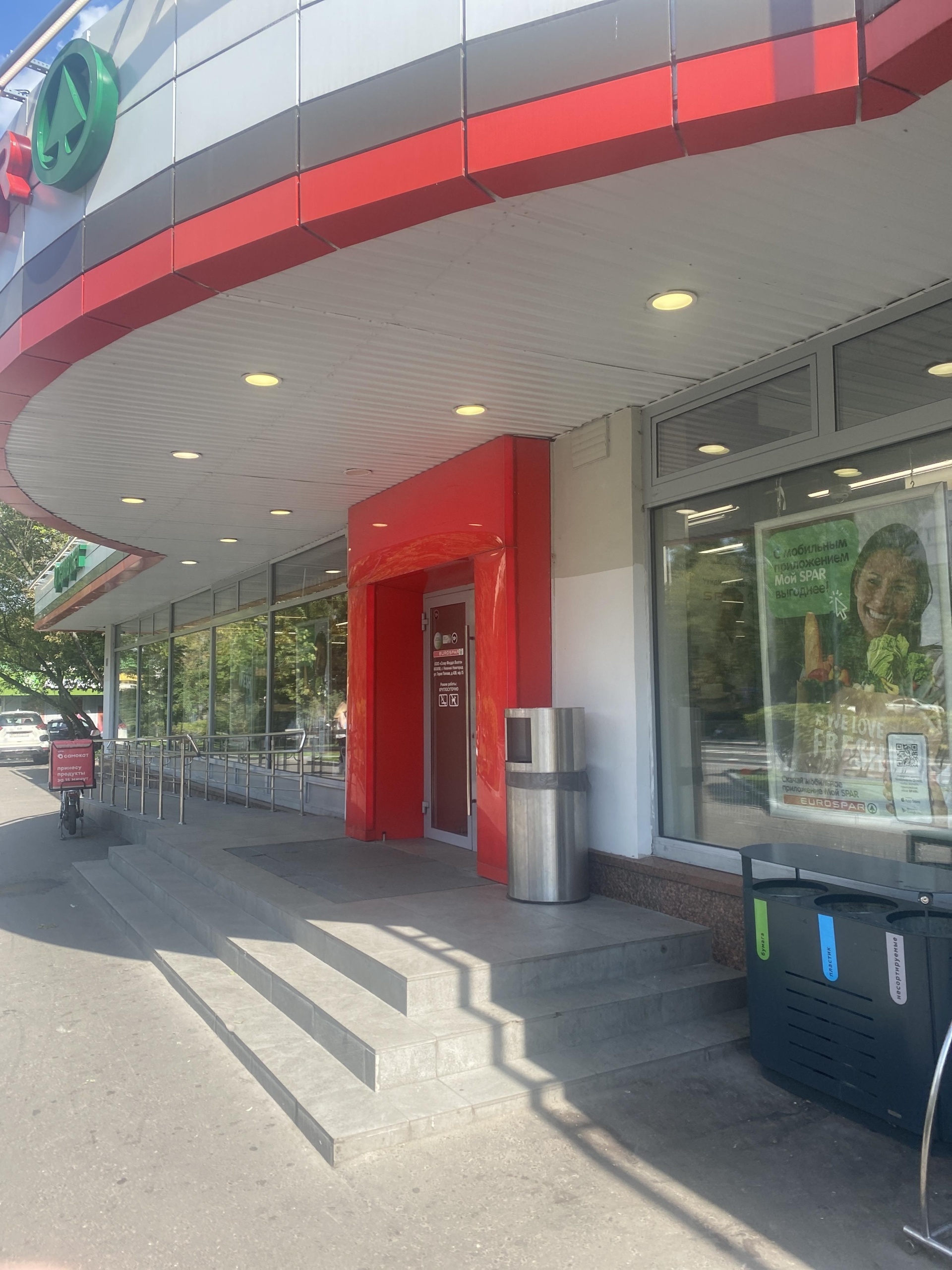 Eurospar, супермаркет, улица Старая Басманная, 24, Москва — 2ГИС