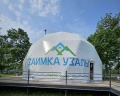 Заимка Узалы: отзыв от Ольга Vita