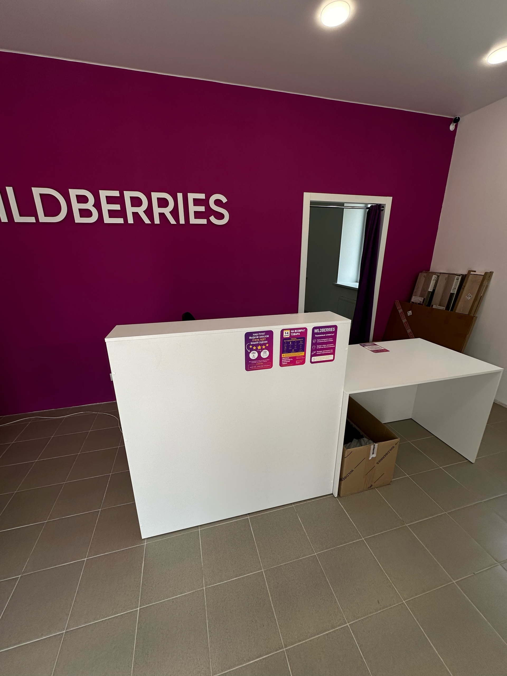 Wildberries, интернет-магазин, улица Горького, 20Б, Сарапул — 2ГИС