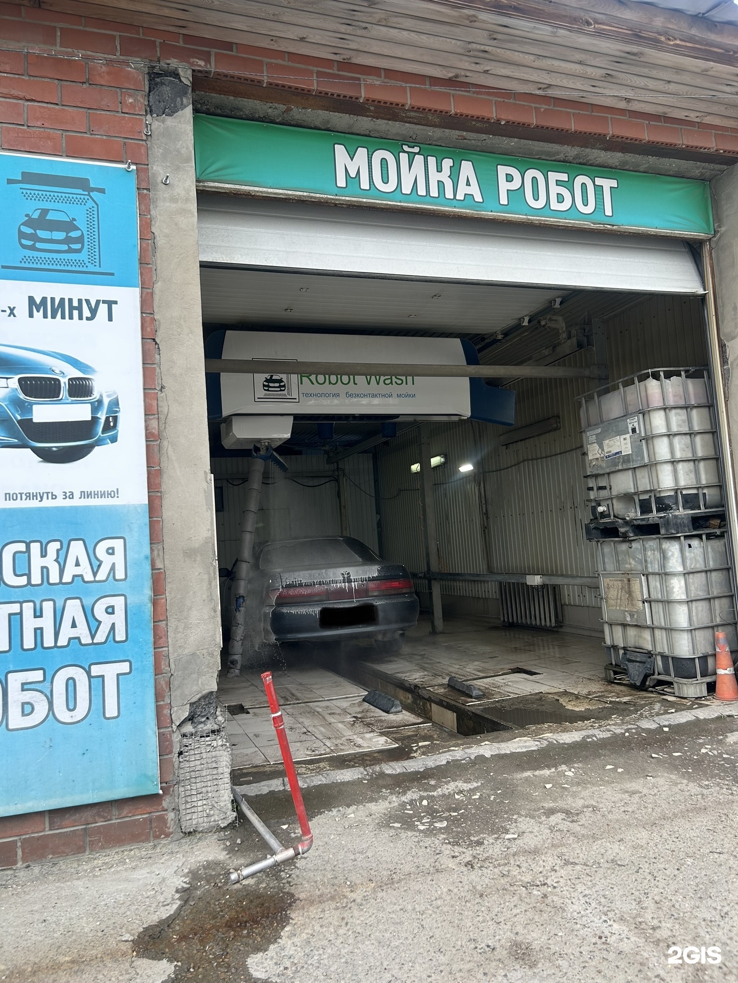 Robot wash, автомойка, 257-й квартал, 4, Ангарск — 2ГИС