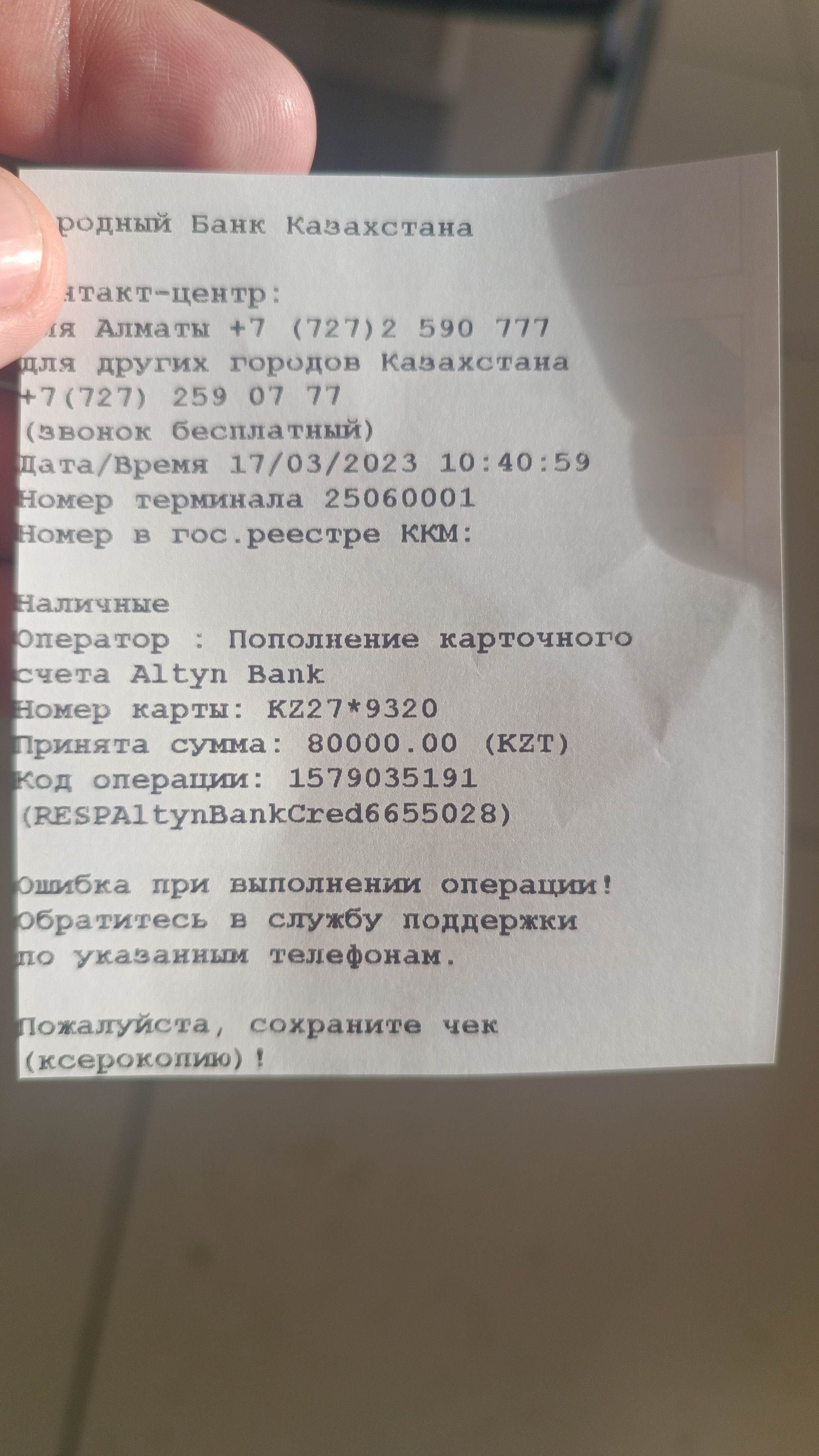 Отзывы о Halyk Bank, центр банковского обслуживания №1, улица Мухтара  Ауэзова, 152, Петропавловск - 2ГИС