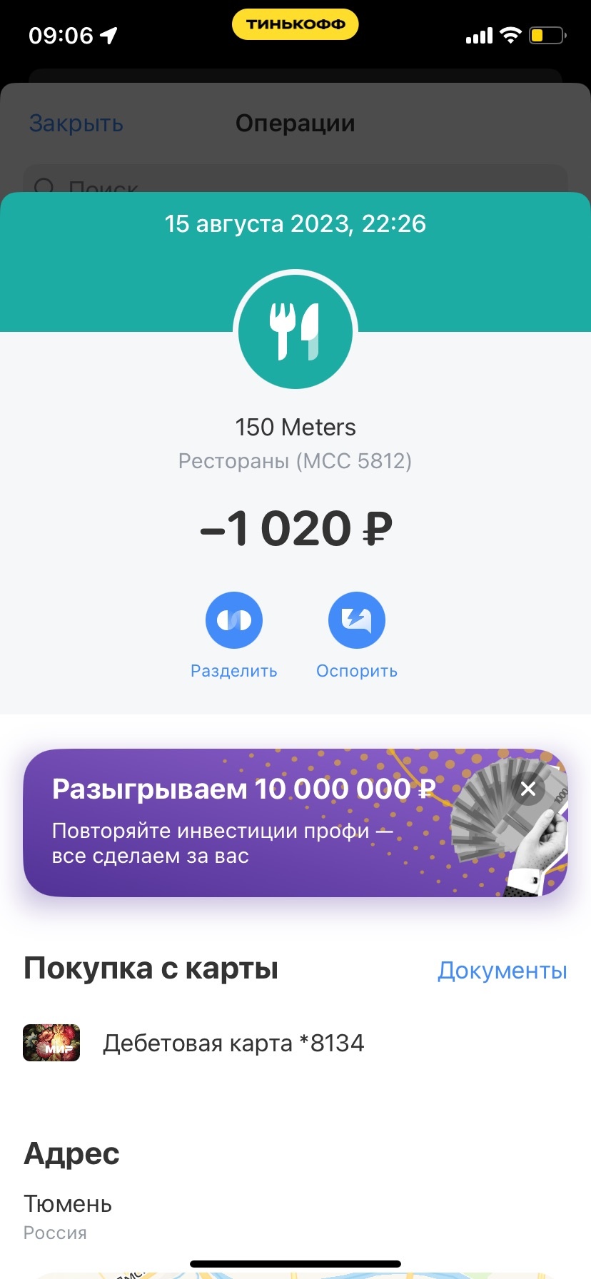 150 meters, улица Республики, 26, Тюмень — 2ГИС