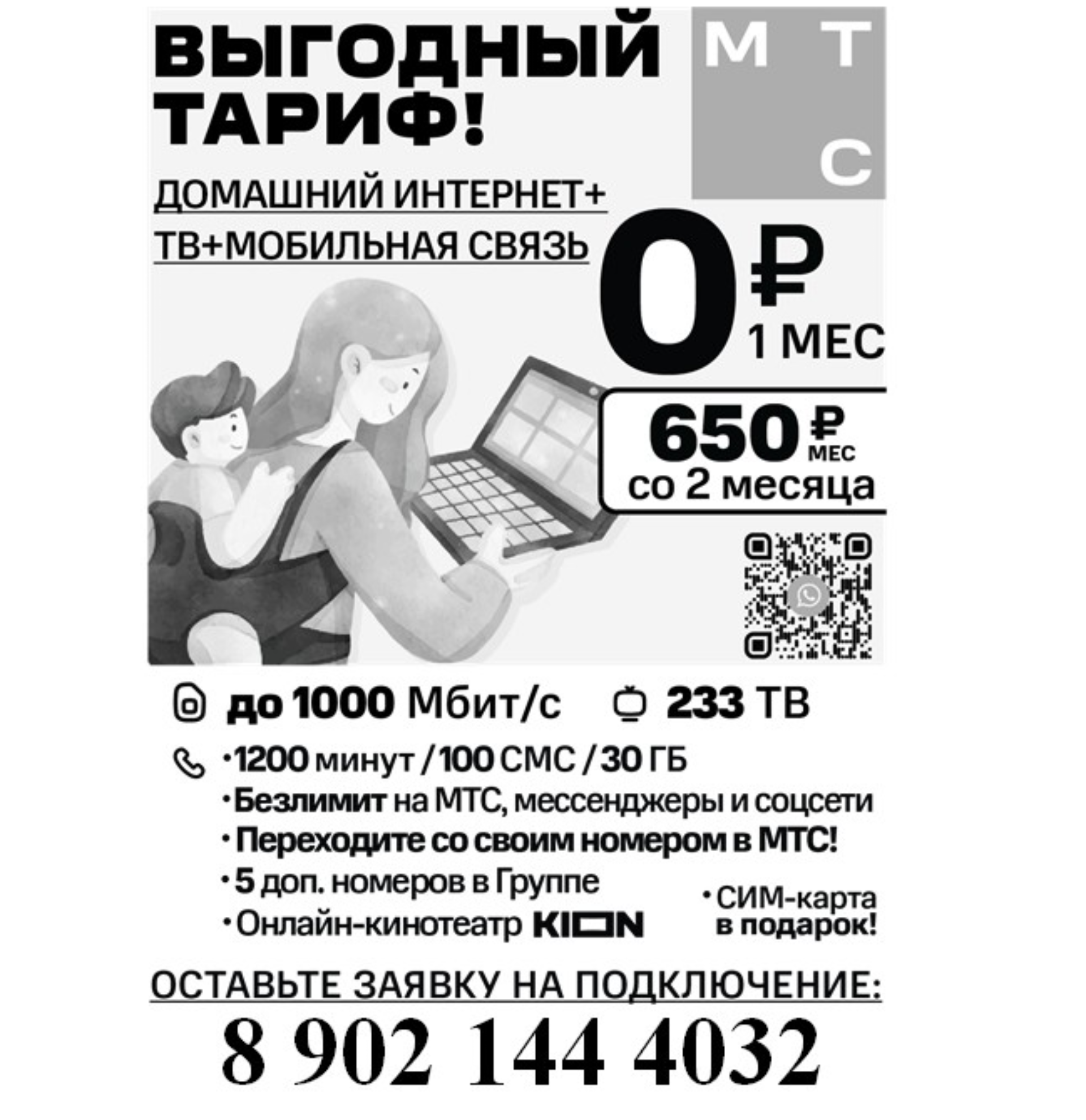 Интернет-провайдеры по адресу Павловский тракт, 172 в Барнауле — 2ГИС