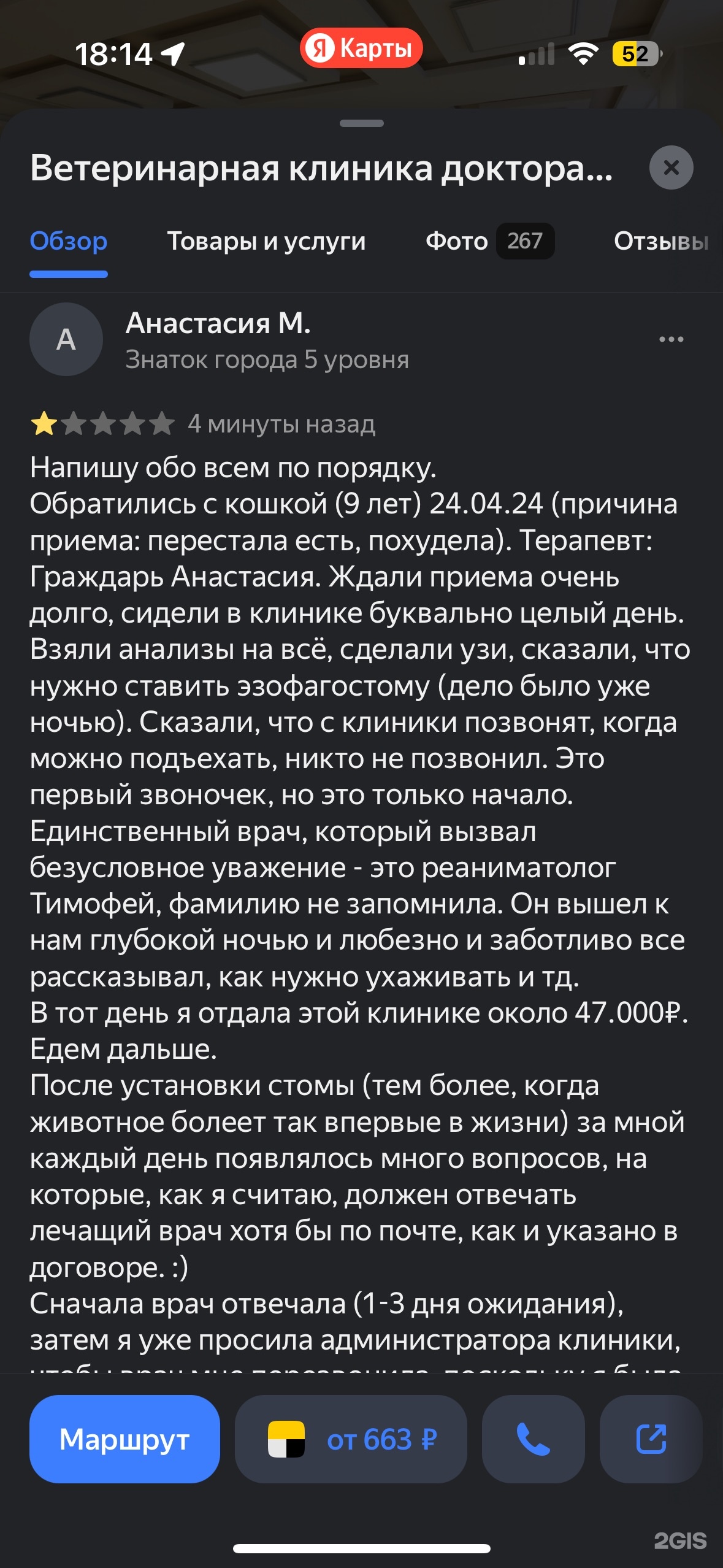 Ветеринарная клиника доктора Сотникова, Репищева улица, 13 к1,  Санкт-Петербург — 2ГИС