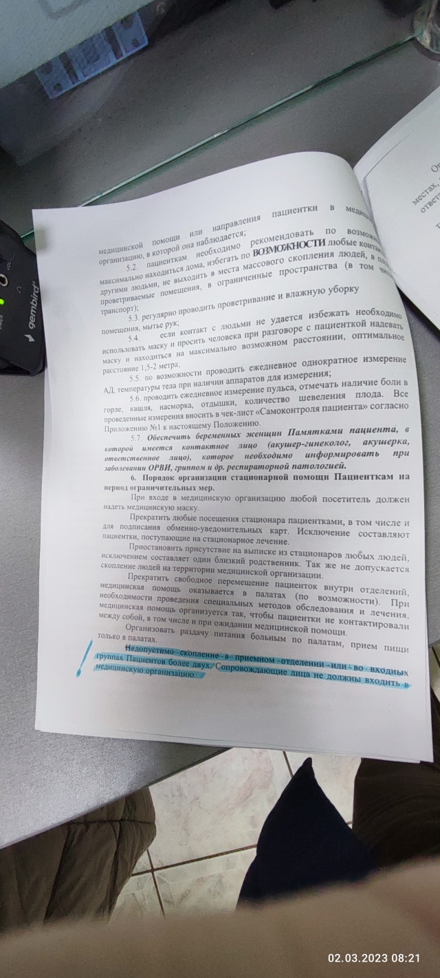 Женская консультация №5, отделение №2, Сергея Есенина, 48, Нижний Новгород  — 2ГИС