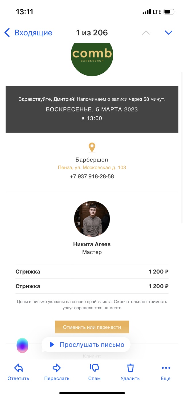 Comb barberhop, Московская, 103, Пенза — 2ГИС