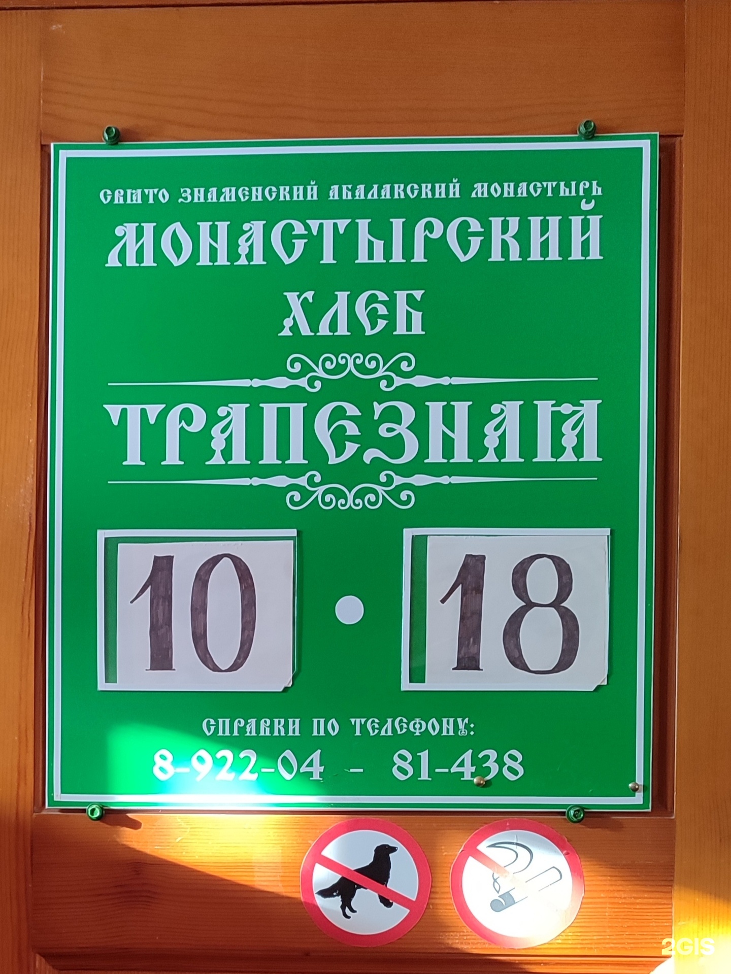 Монастырская трапезная в кремле, Свердловский переулок, 7, Тобольск — 2ГИС