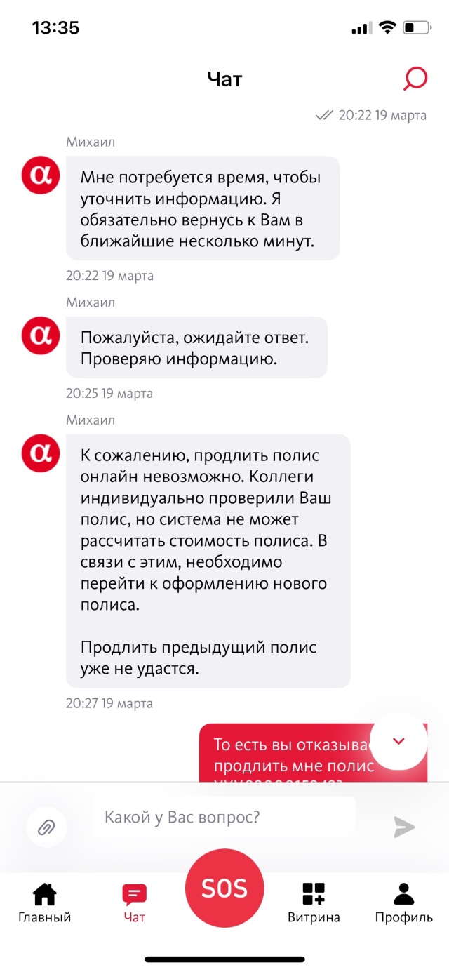 АльфаСтрахование, страховая компания, БЦ Форум, Гоголя, 36, Барнаул — 2ГИС