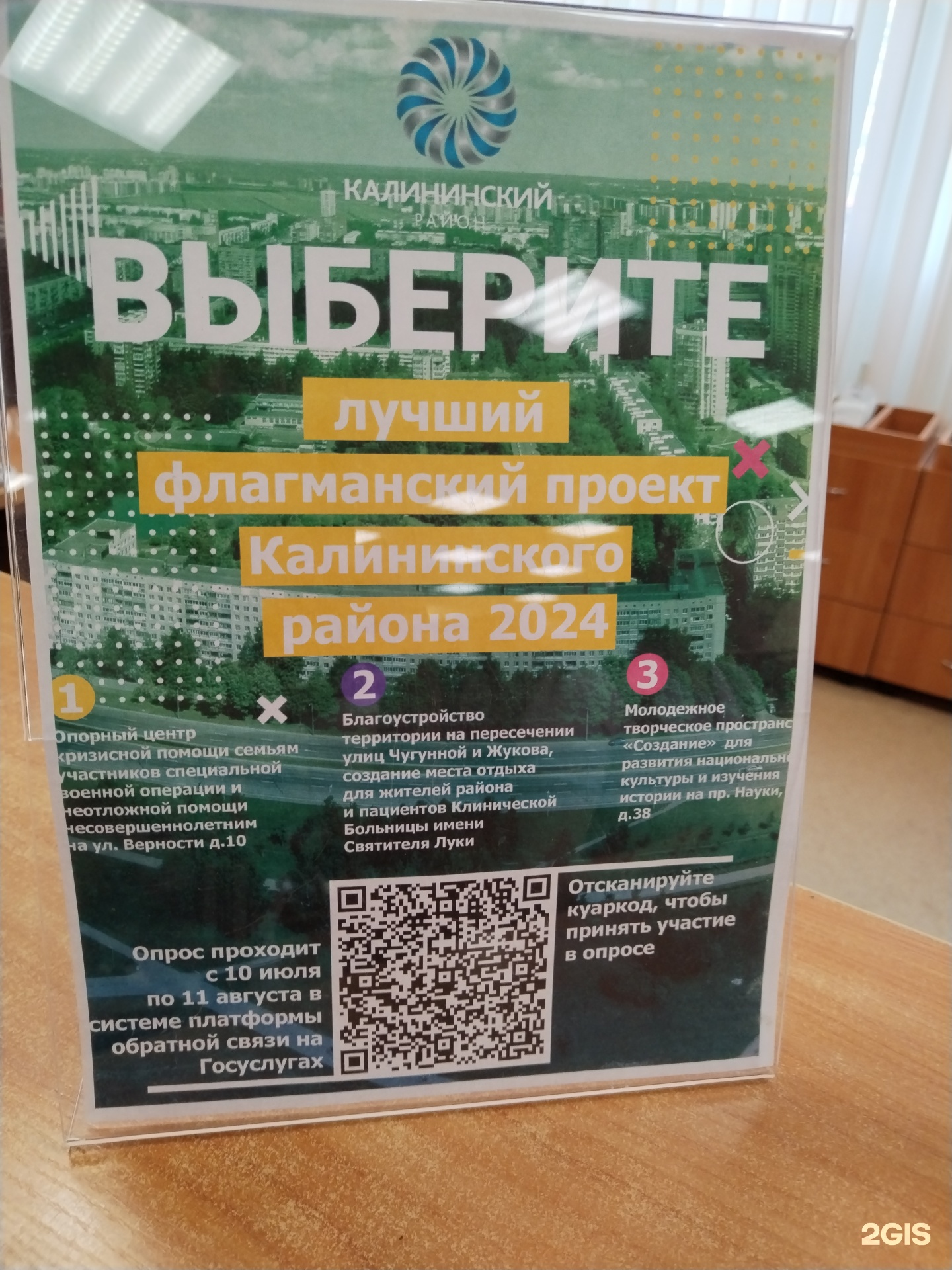 Библиотека №4 Калининского района, Светлановский проспект, 62 к1,  Санкт-Петербург — 2ГИС