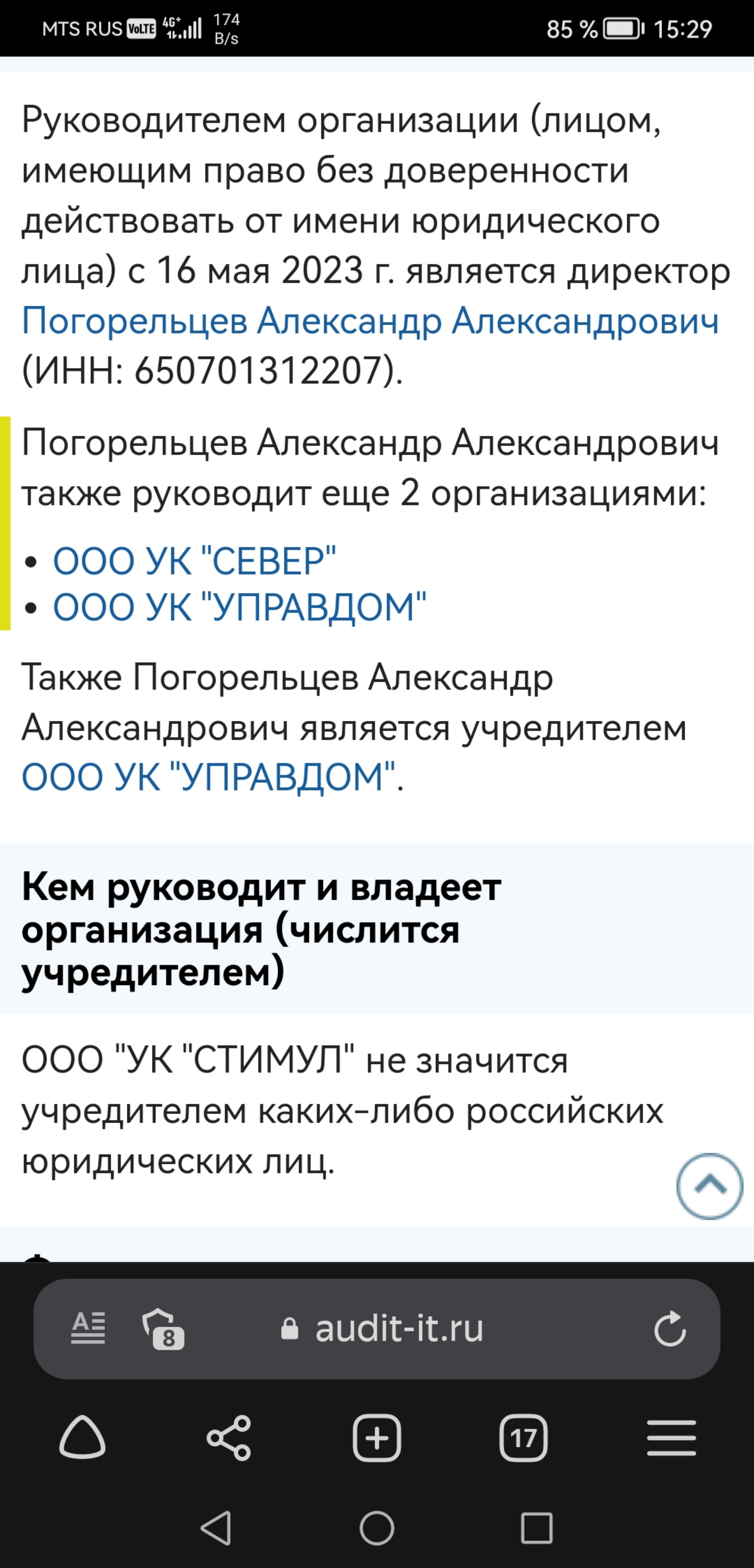 Стимул, управляющая компания, улица Красносельская 2-я, 5, Южно-Сахалинск —  2ГИС