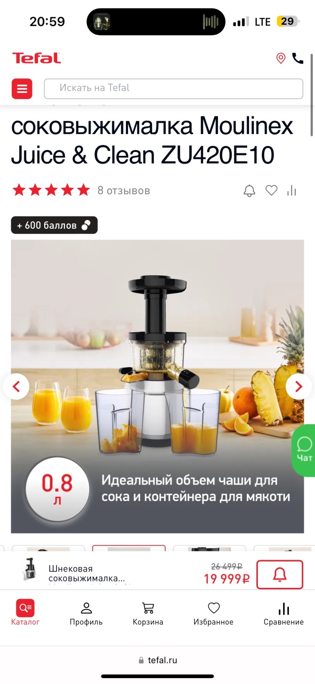 Tefal, магазин посуды и бытовой техники, Мега, Рубежная, 174, Уфа — 2ГИС