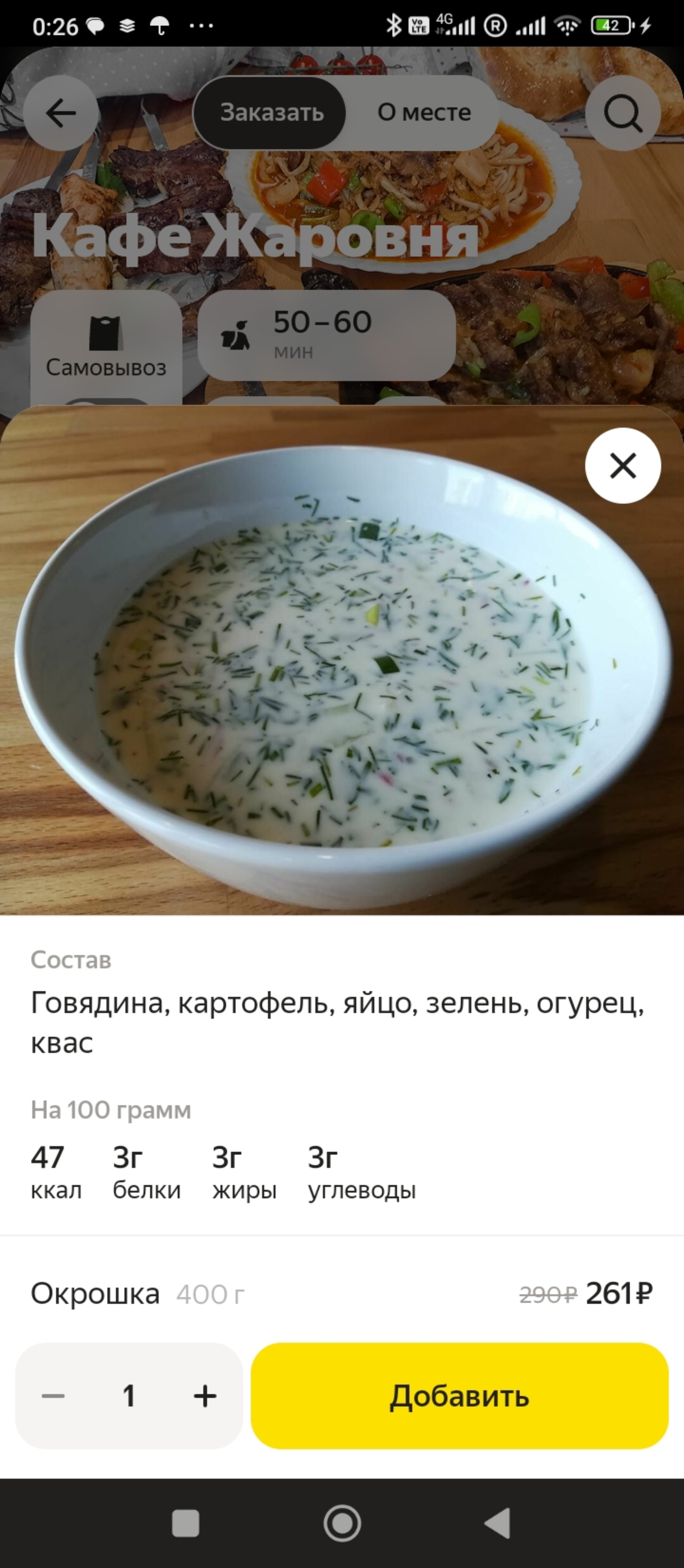 Жаровня, кафе уйгурской кухни, улица Бориса Богаткова, 134, Новосибирск —  2ГИС