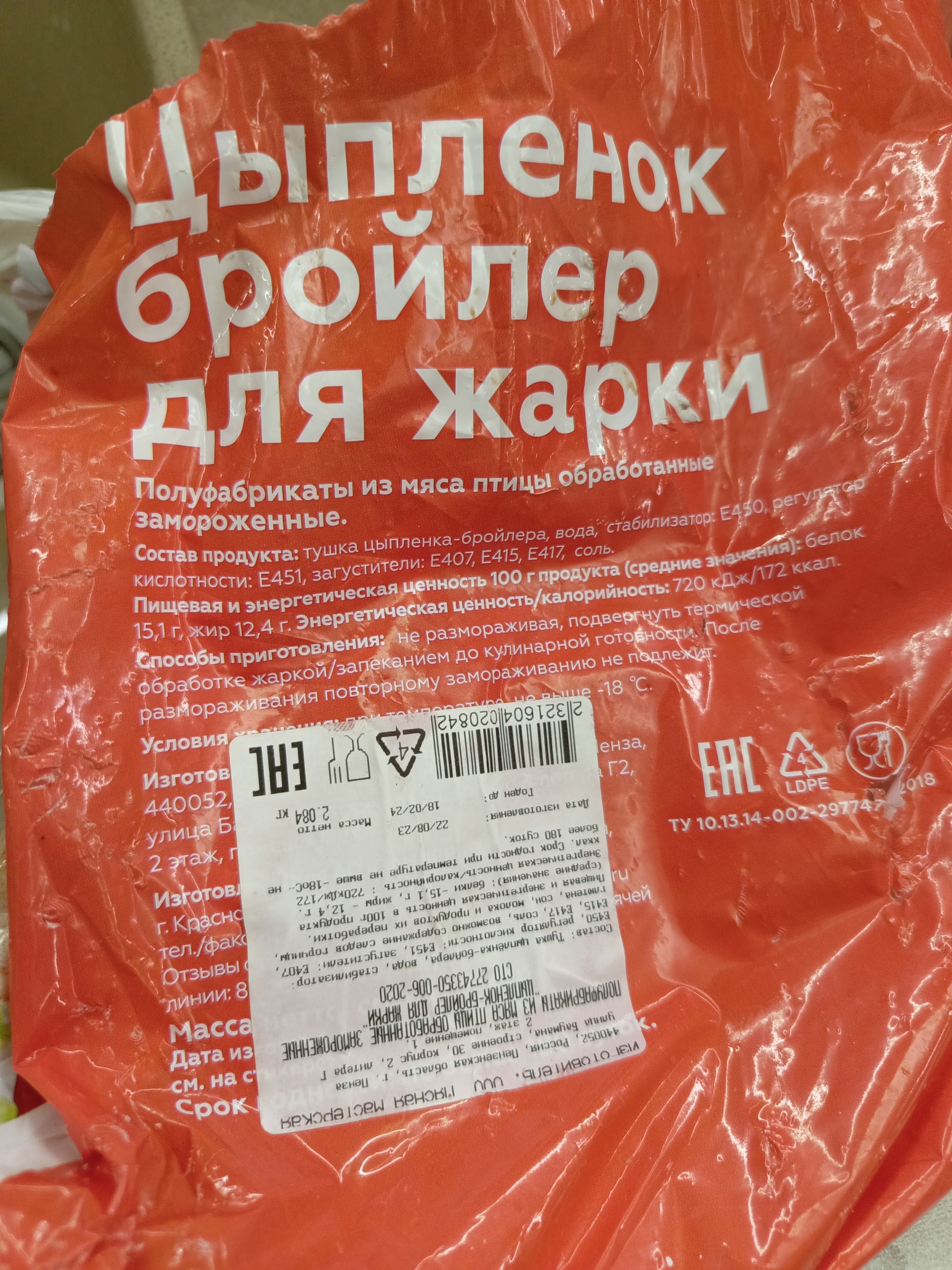 Магнит, супермаркет, Тухачевского, 47в, Кемерово — 2ГИС