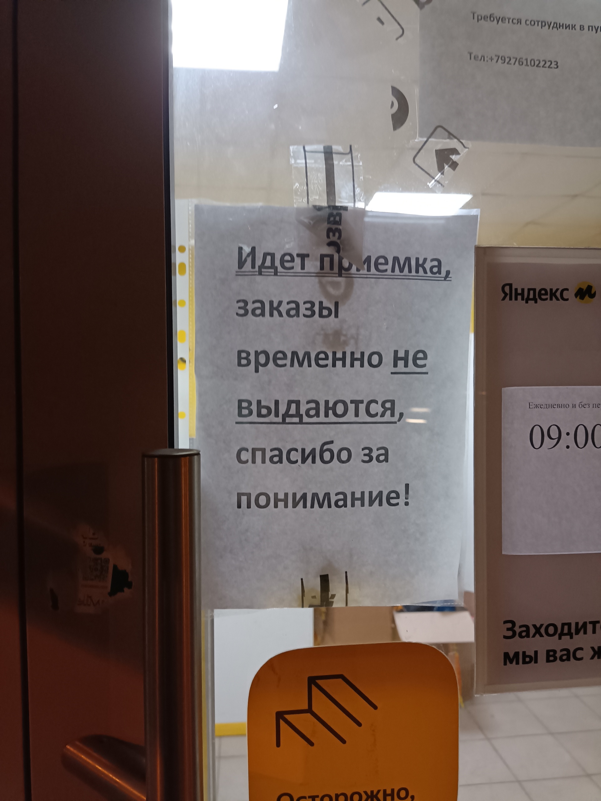 Яндекс Маркет, пункт выдачи заказов, Пугачёвский тракт, 66, Самара — 2ГИС