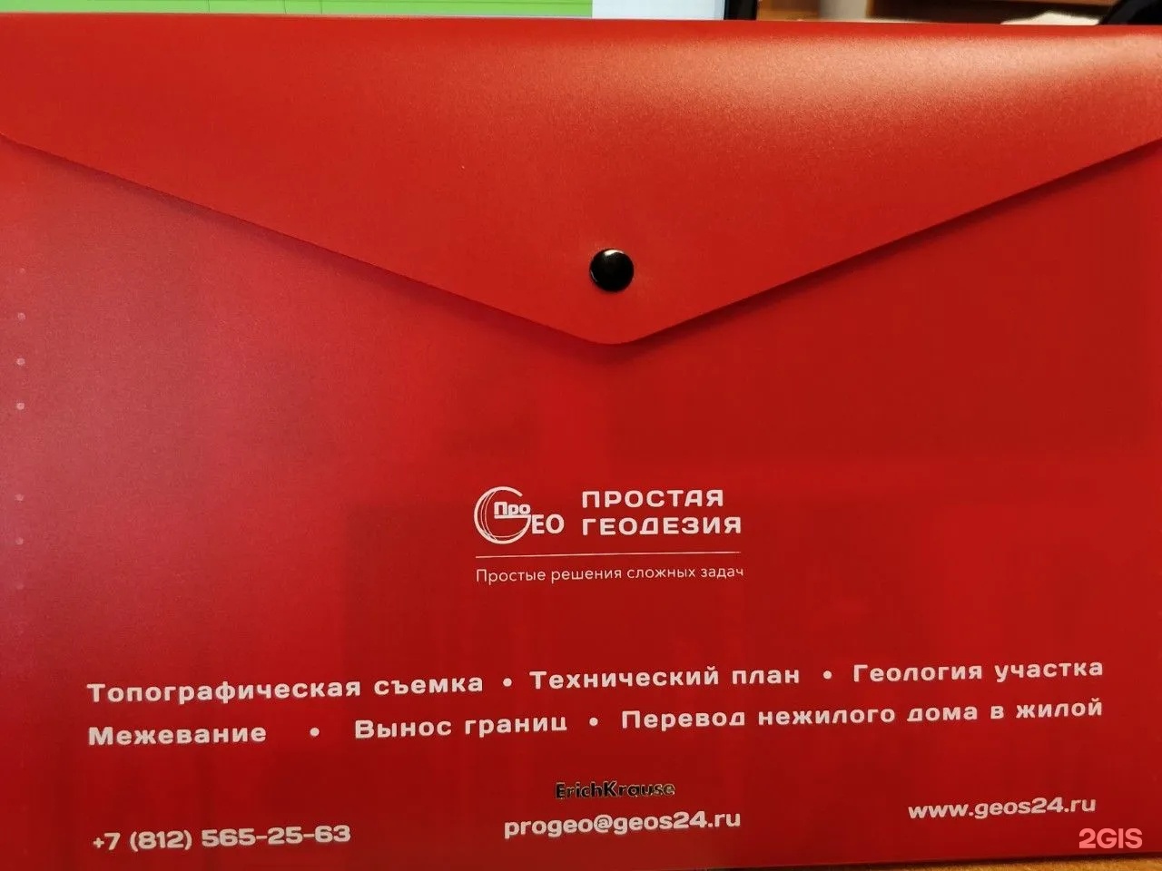 Простая Геодезия, компания, ТВК Русская деревня, проспект Народного  Ополчения, 22, Санкт-Петербург — 2ГИС