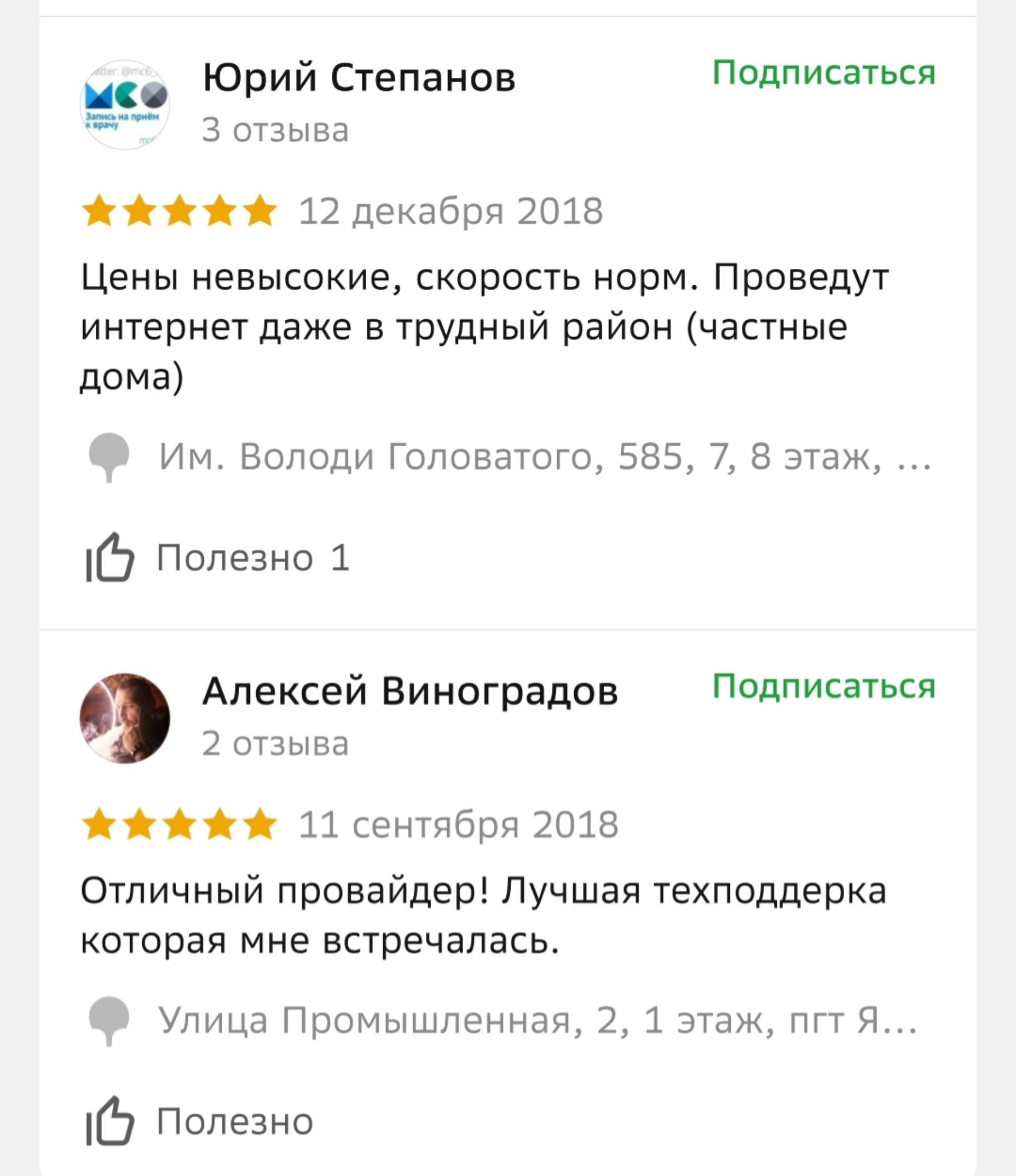 Кубань-Телеком, телекоммуникационная компания, им. Володи Головатого, 585,  Краснодар — 2ГИС