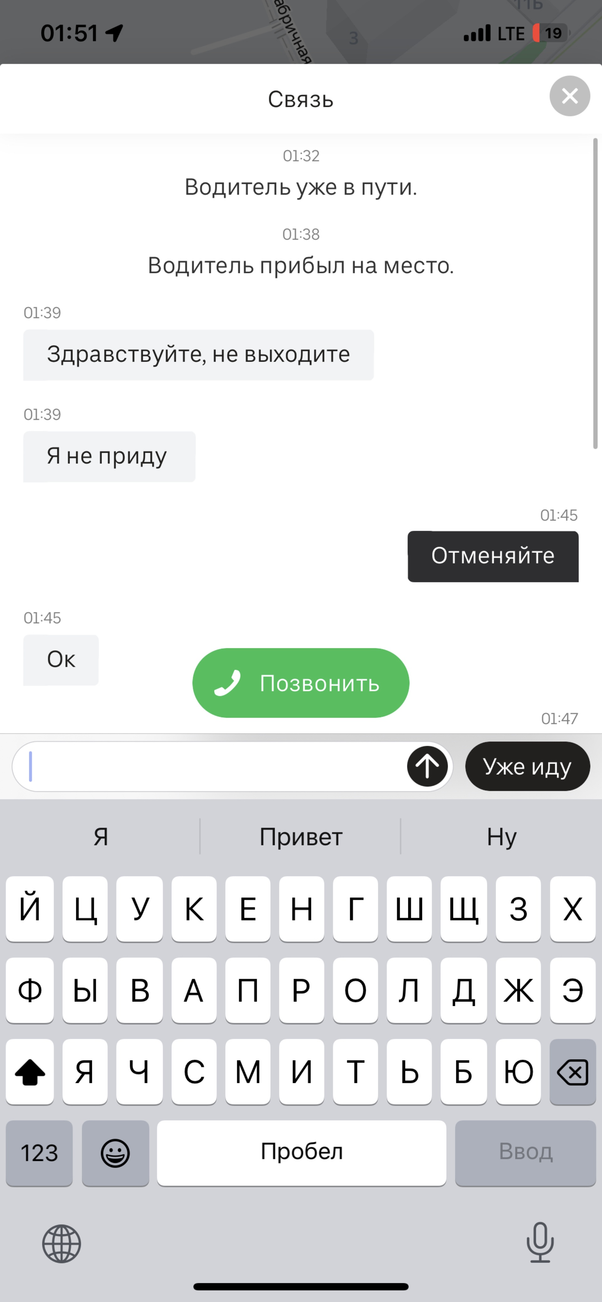 Uber Russia, служба заказа легкового такси, Хабаровск, Хабаровск — 2ГИС