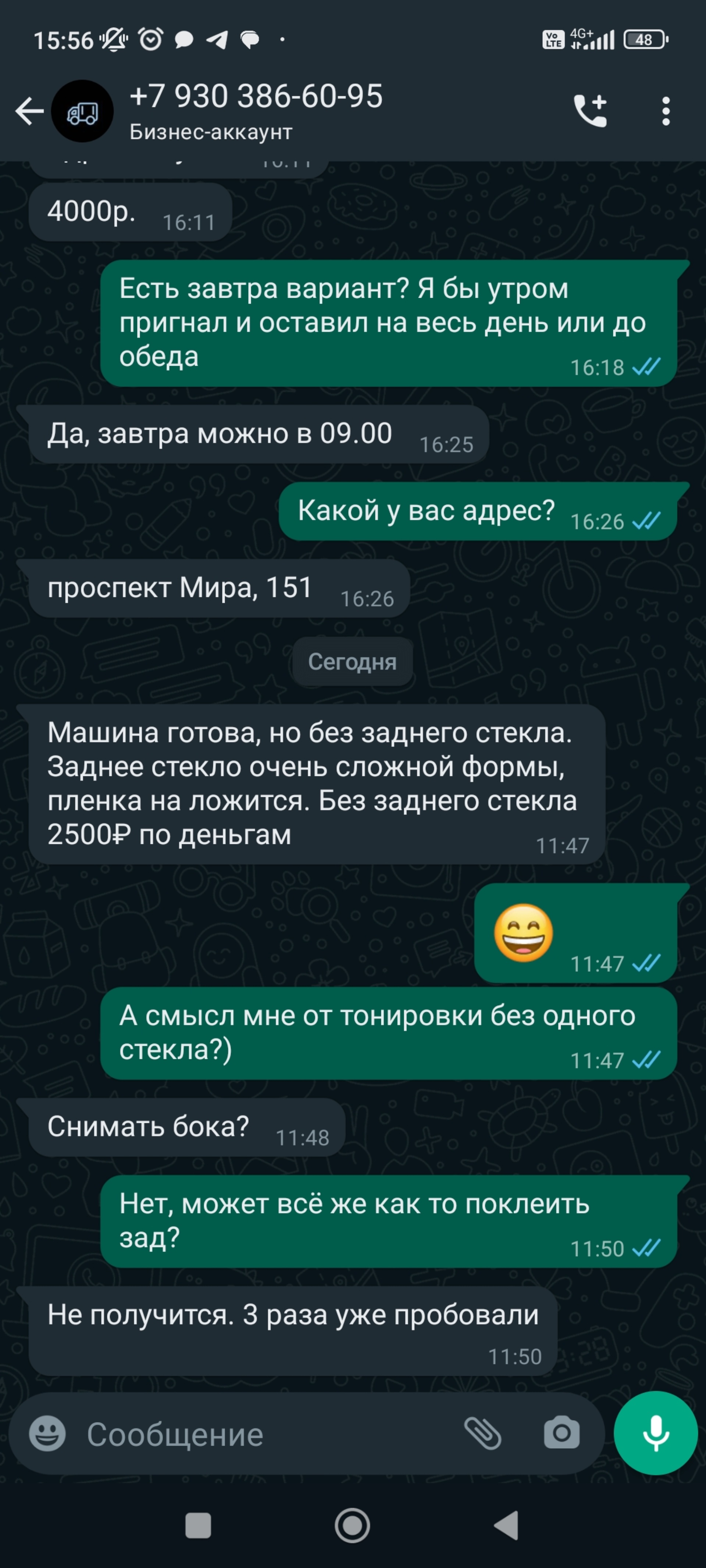 Автостёкла 44, торгово-сервисный центр, проспект Мира, 151/1, Кострома —  2ГИС