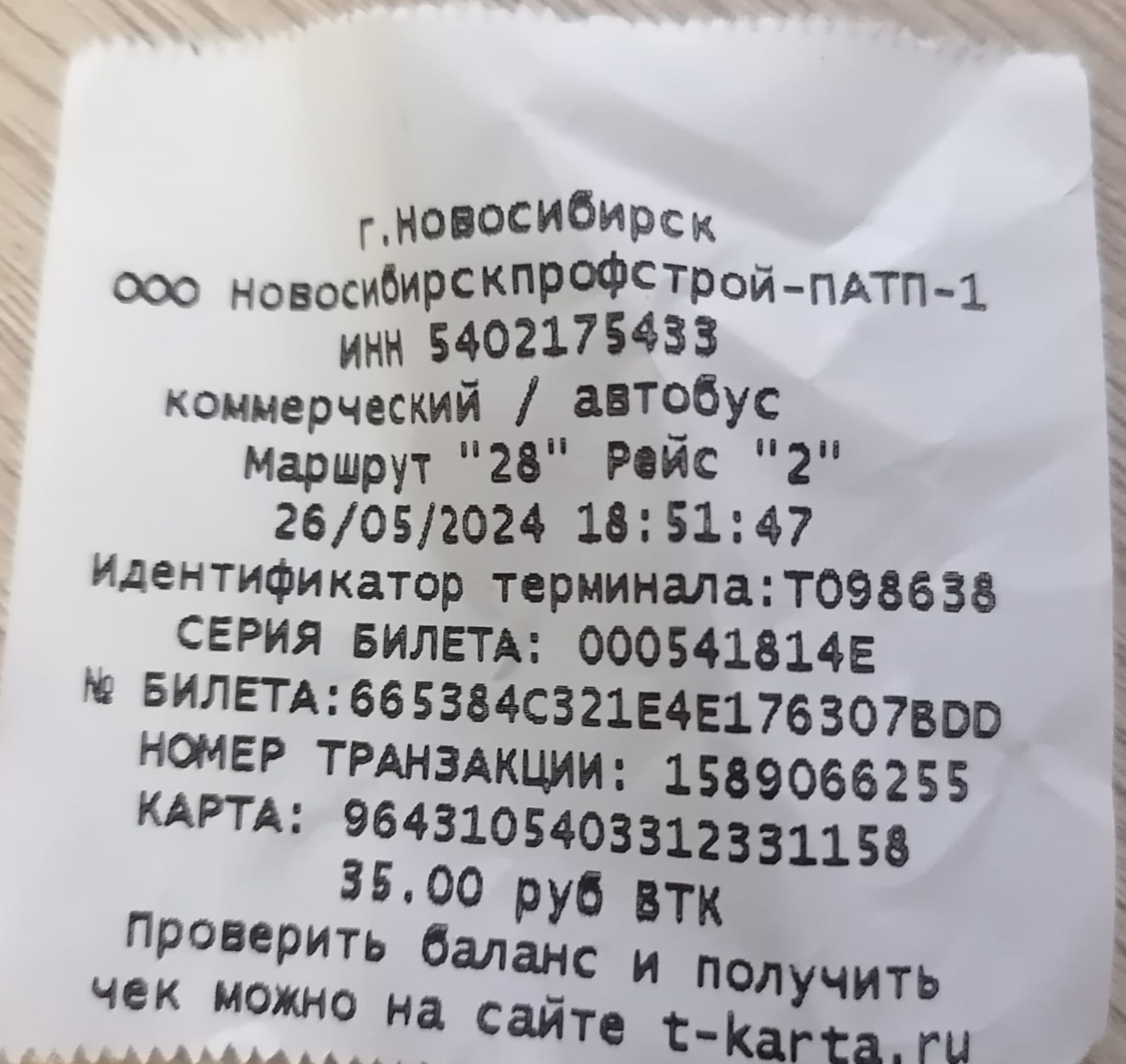 Центр управления городским автоэлектротранспортом, улица Ленина, 50,  Новосибирск — 2ГИС