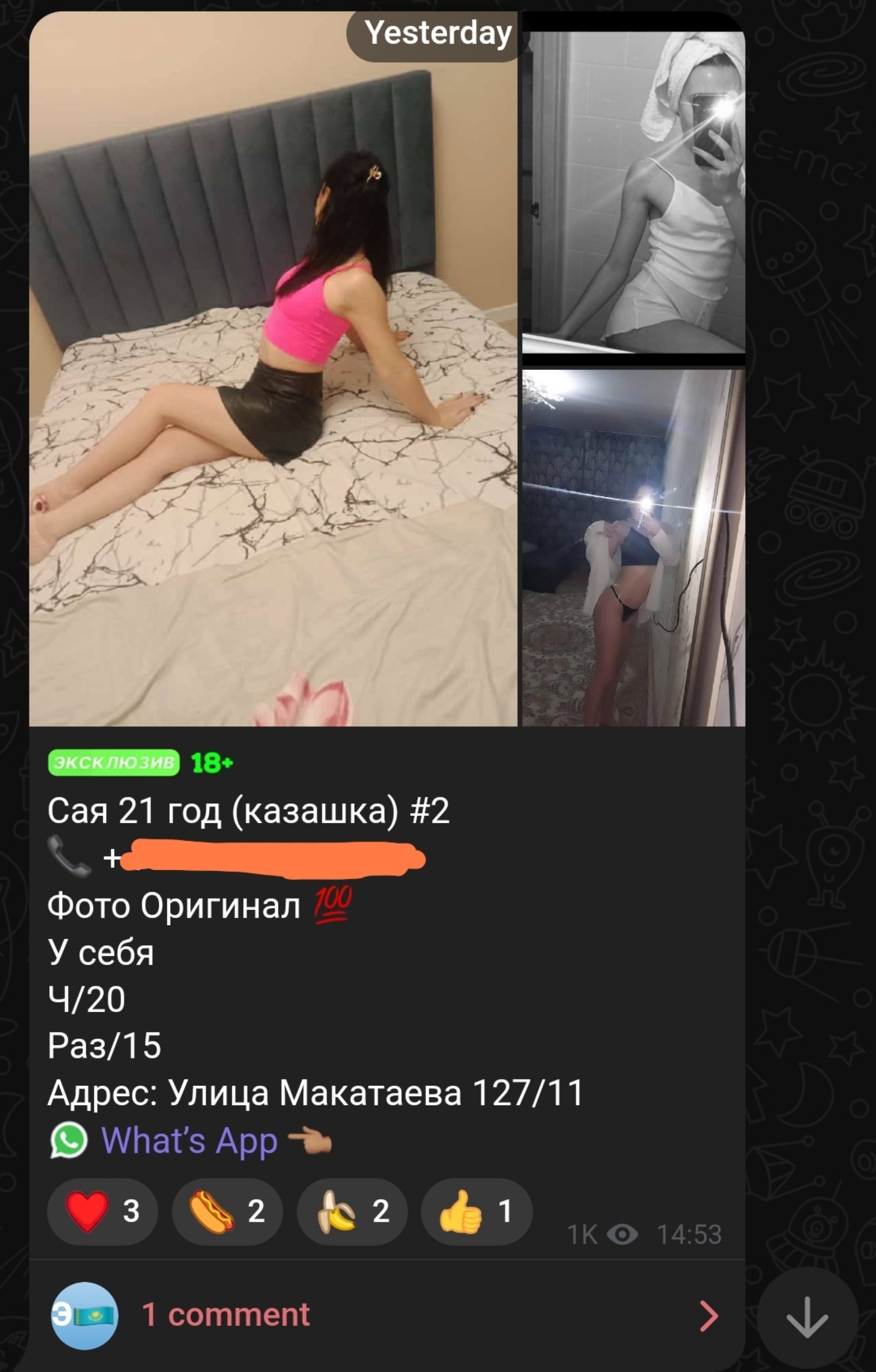 arhivach.org!целка![[[ Отзывы о ATLANT-2, жилой комплекс, Atlant, улица Макатаева, 127/11, Алматы  - 2ГИС