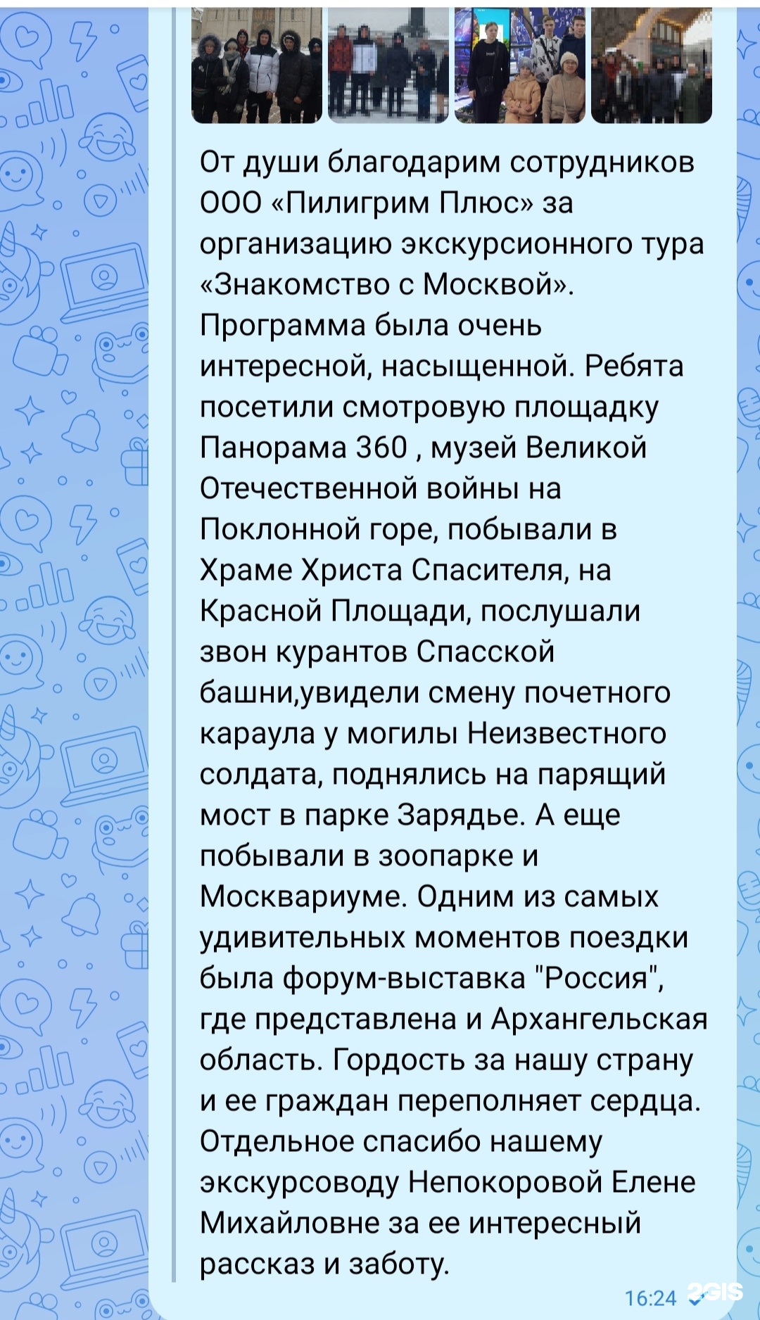 Пилигрим плюс, агентство путешествий и детского туризма, Карла Маркса, 37,  Архангельск — 2ГИС