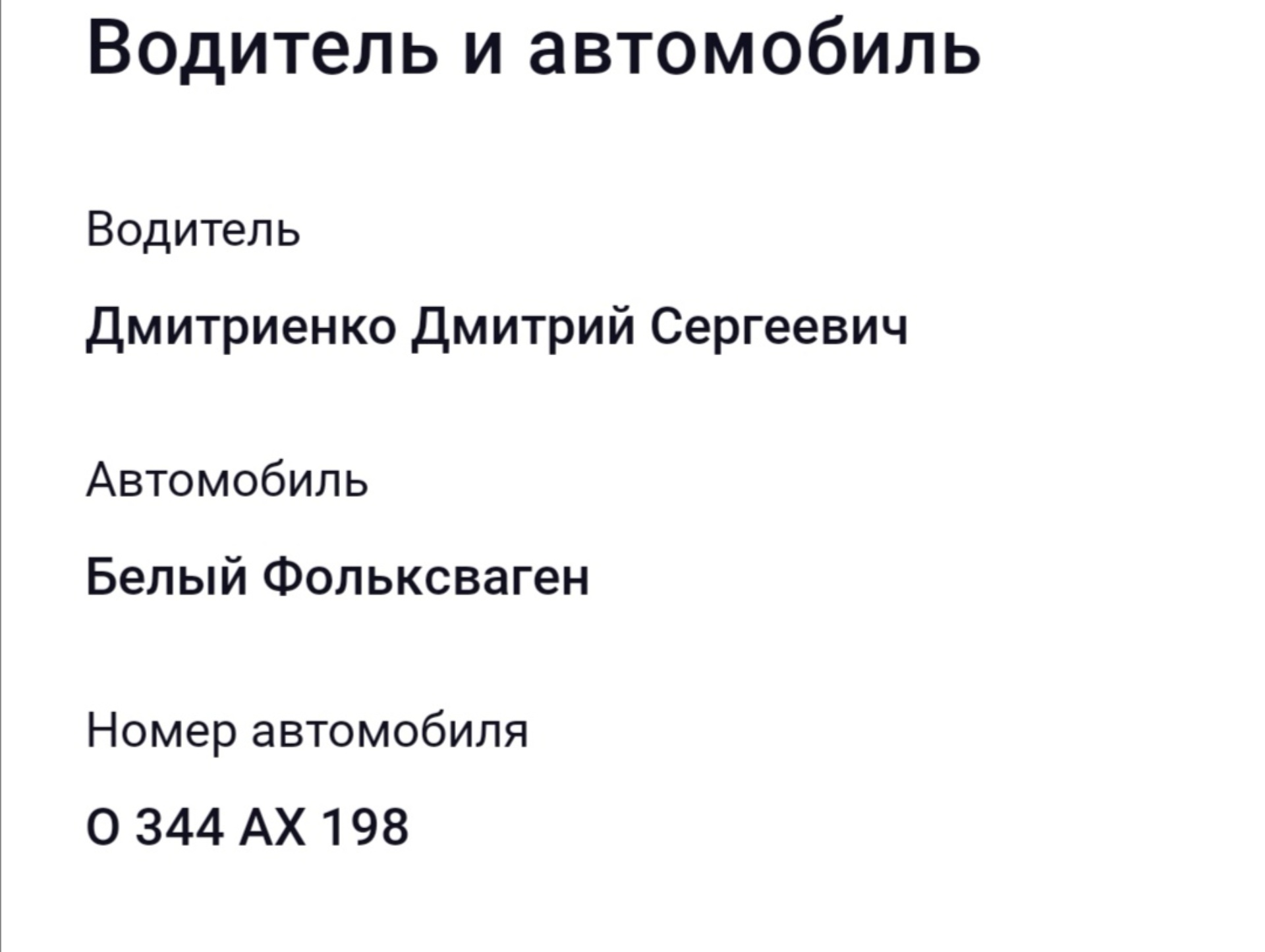 Ситимобил, служба заказа легкового и грузового транспорта, Сочи, Сочи — 2ГИС