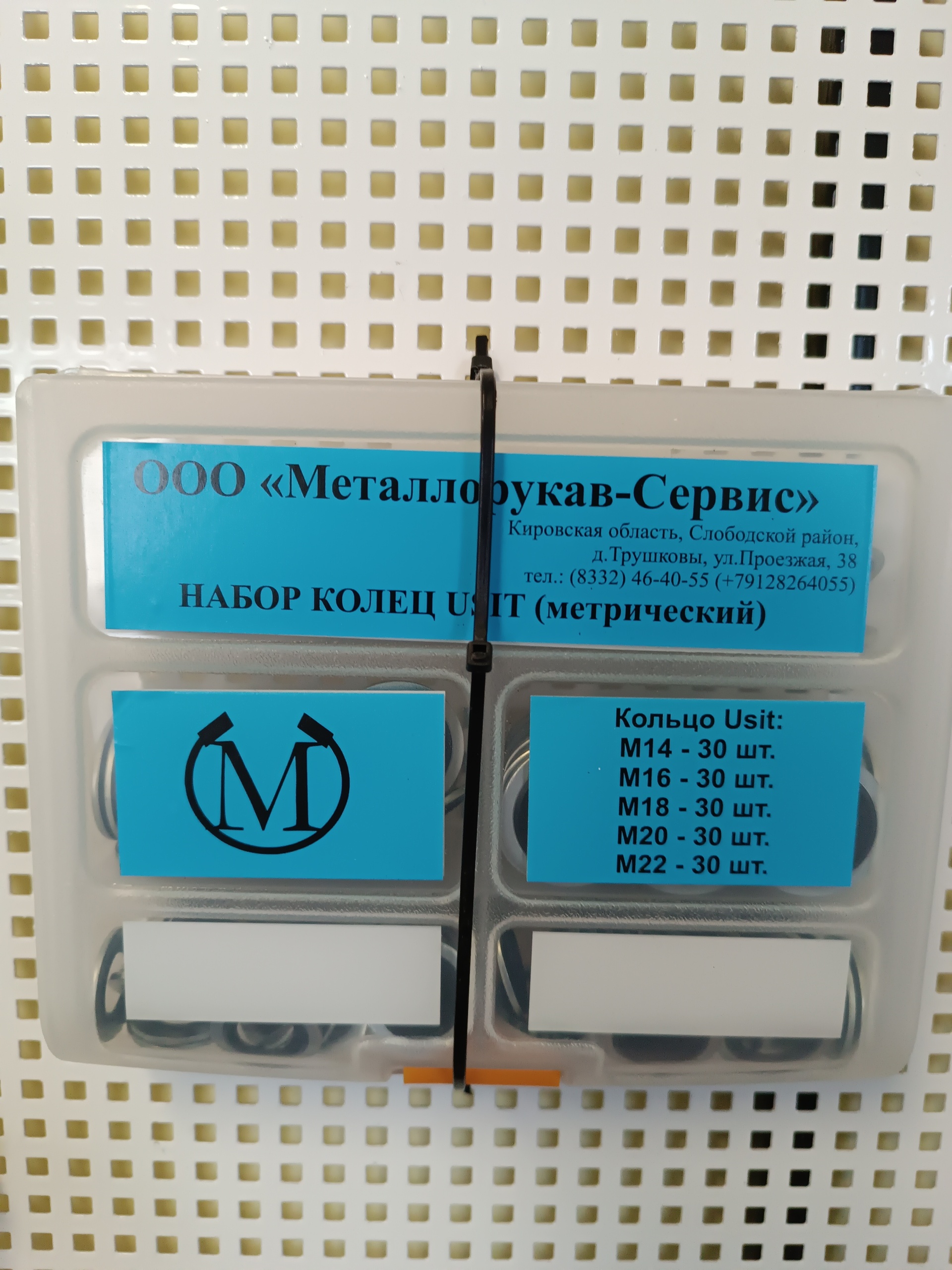 Металлорукав-Сервис, торгово-сервисная компания, Проезжая улица, 38а, д.  Трушковы — 2ГИС