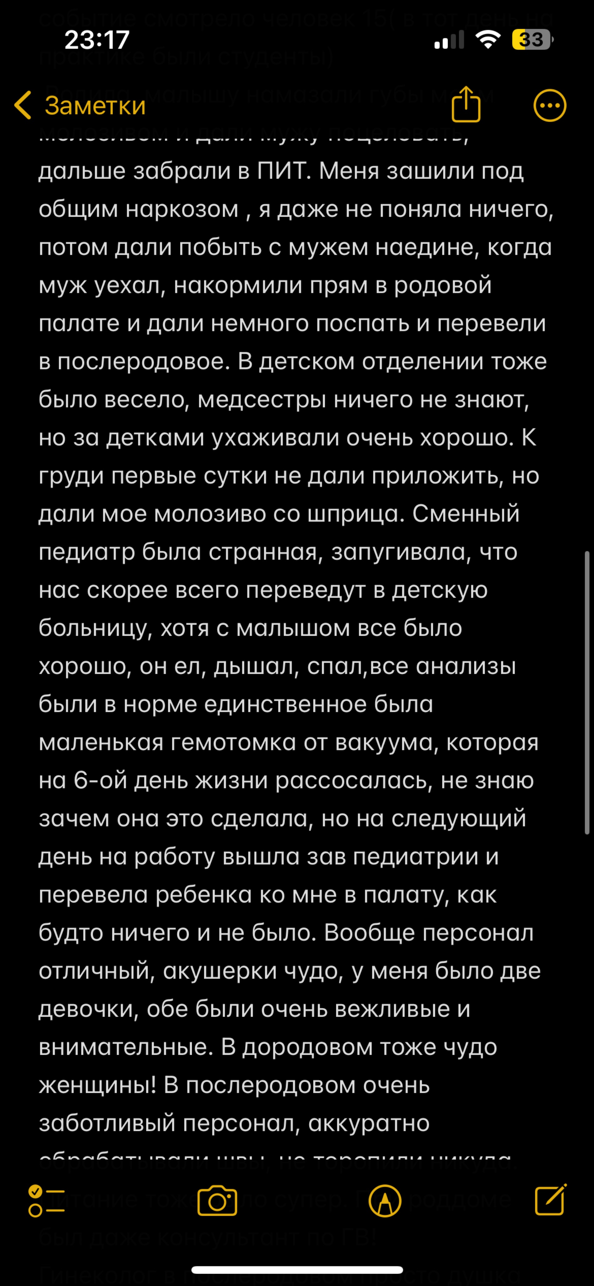 Родильный дом №5, Свободный проспект, 73, Красноярск — 2ГИС