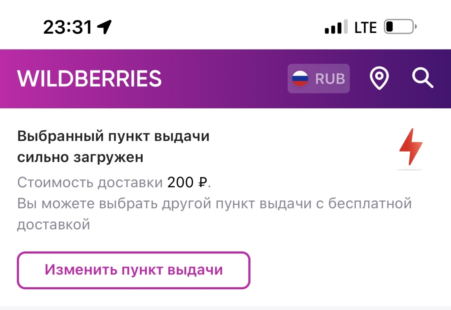 Wildberries , пункт выдачи товаров, улица Клубная, 4а, с. Зыково — 2ГИС