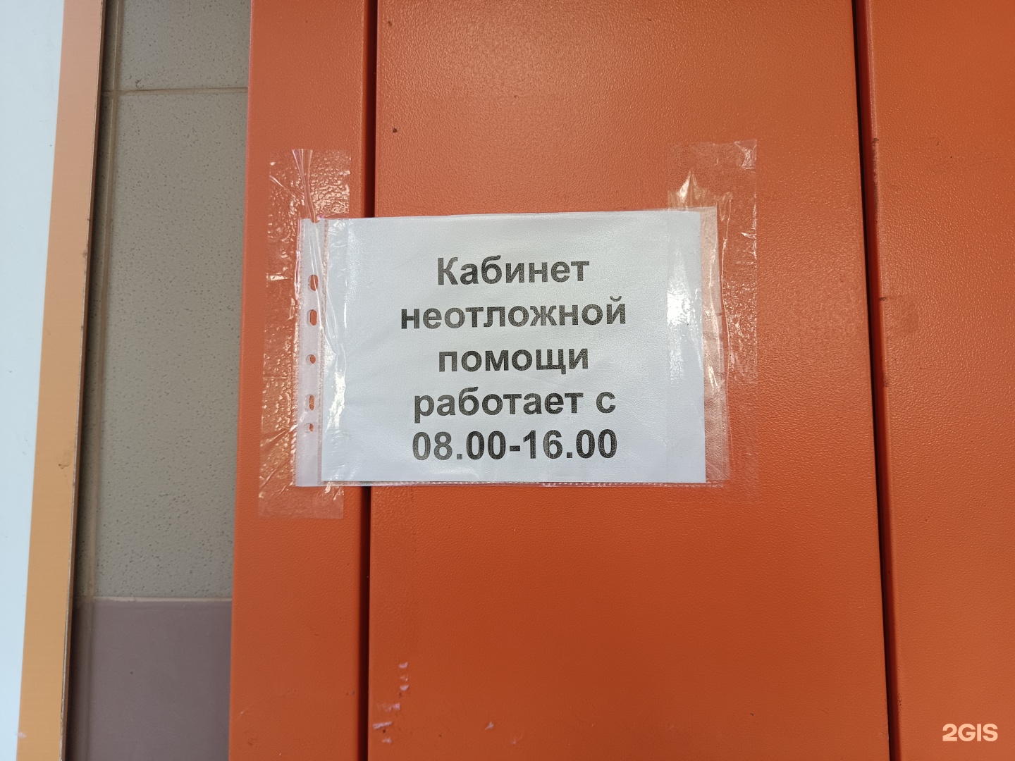 Детская городская клиническая больница №9, отделение неотложной помощи, Испанских  Рабочих, 28, Екатеринбург — 2ГИС