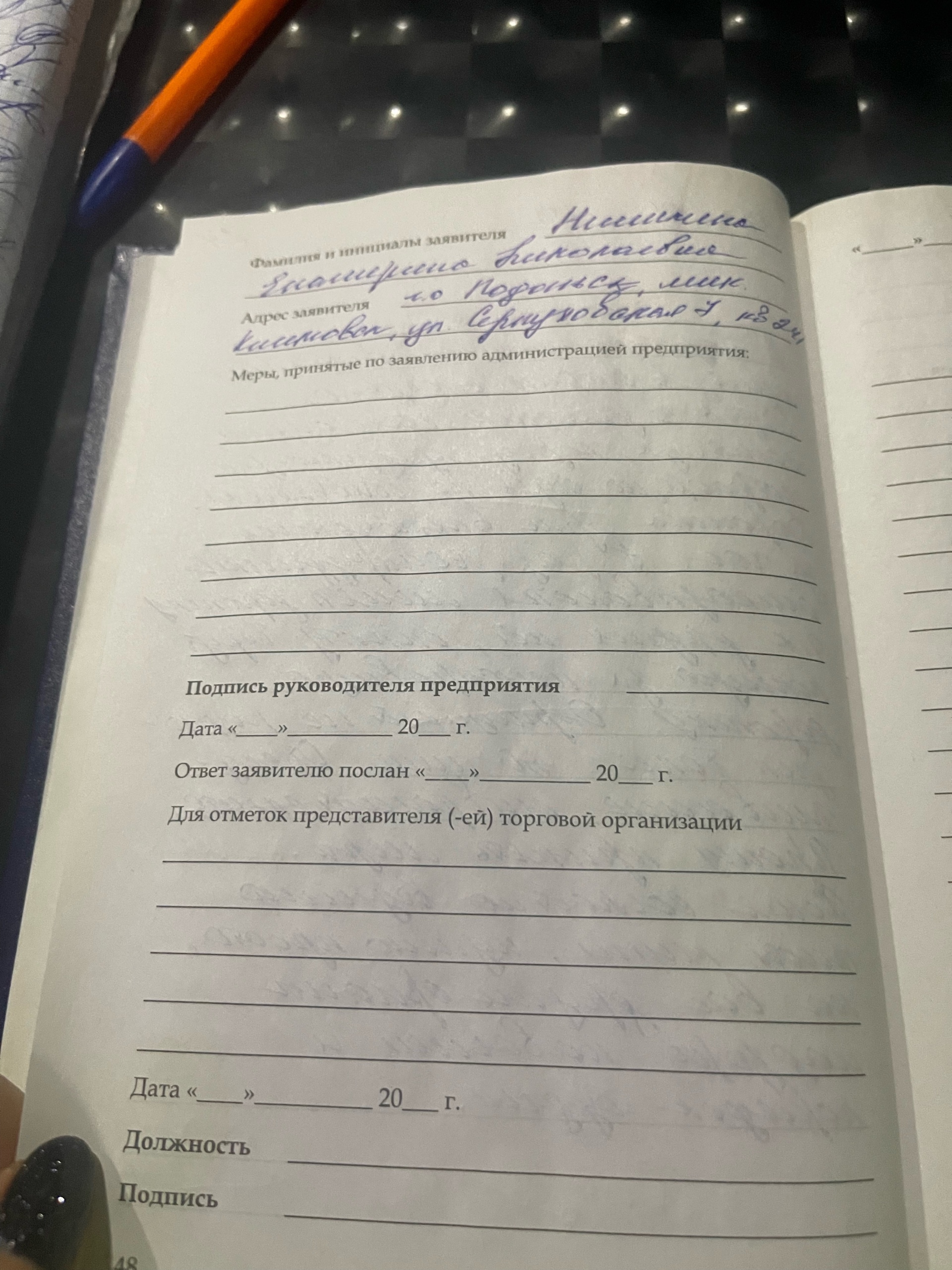 Остров сокровищ, развлекательный центр, ТК Остров сокровищ, улица  Ленинградская, 7, Подольск — 2ГИС