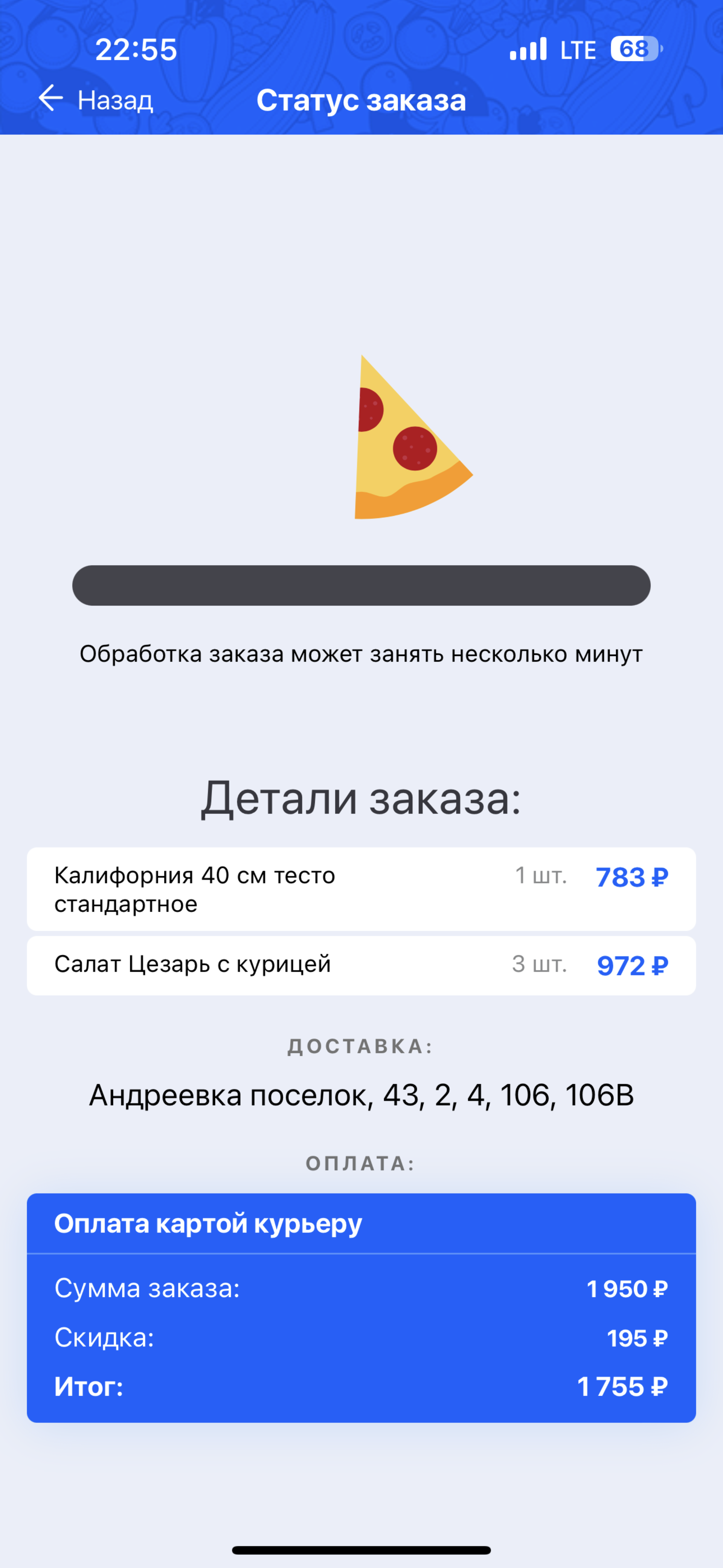 Sergio pizza, кафе-пиццерия, ТЦ Энергия, улица Жилинская, ст1, рп. Андреевка  — 2ГИС