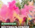 Парк «Ёлочки»: отзыв от Елена Коняева