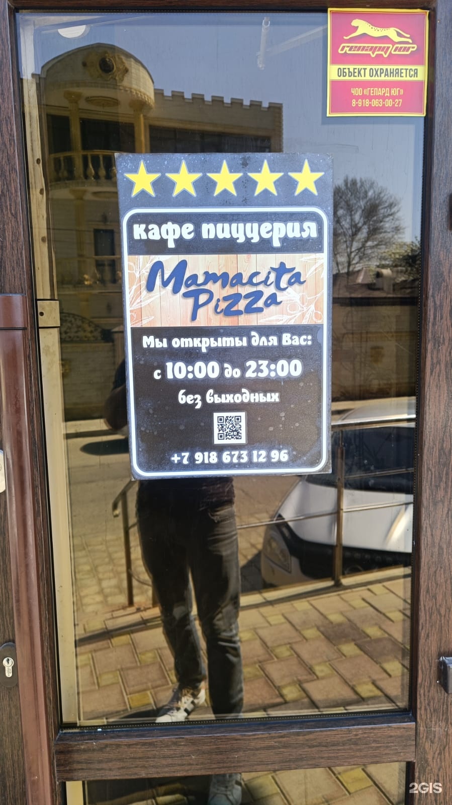 Mamacita Pizza, кафе, Шевченко, 288а к2, Анапа — 2ГИС