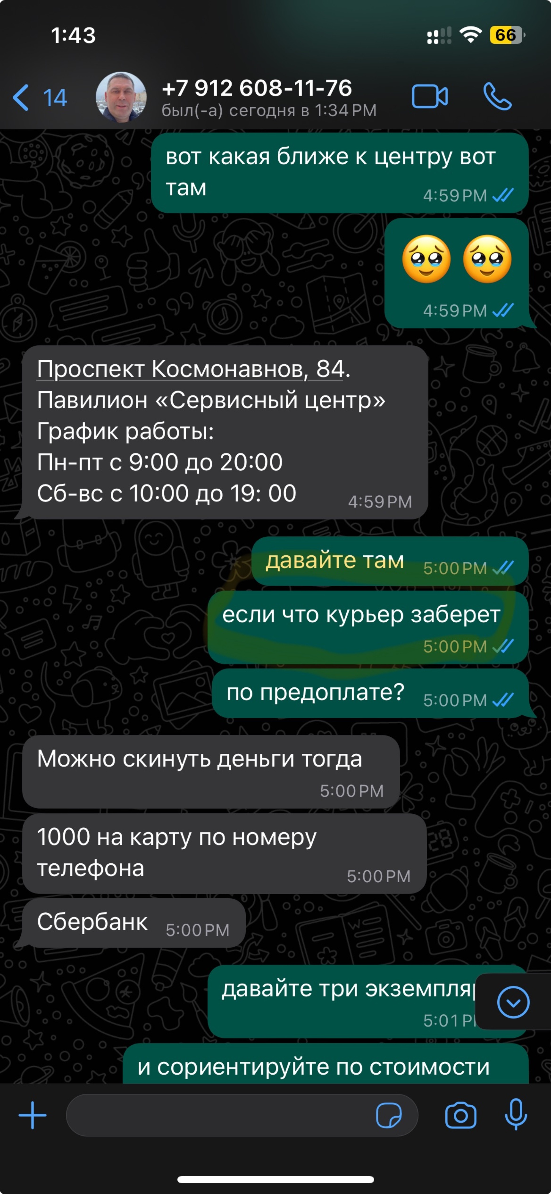 Мастер ключ, мастерская по изготовлению ключей и ремонту обуви, проспект  Космонавтов, 82/3, Екатеринбург — 2ГИС