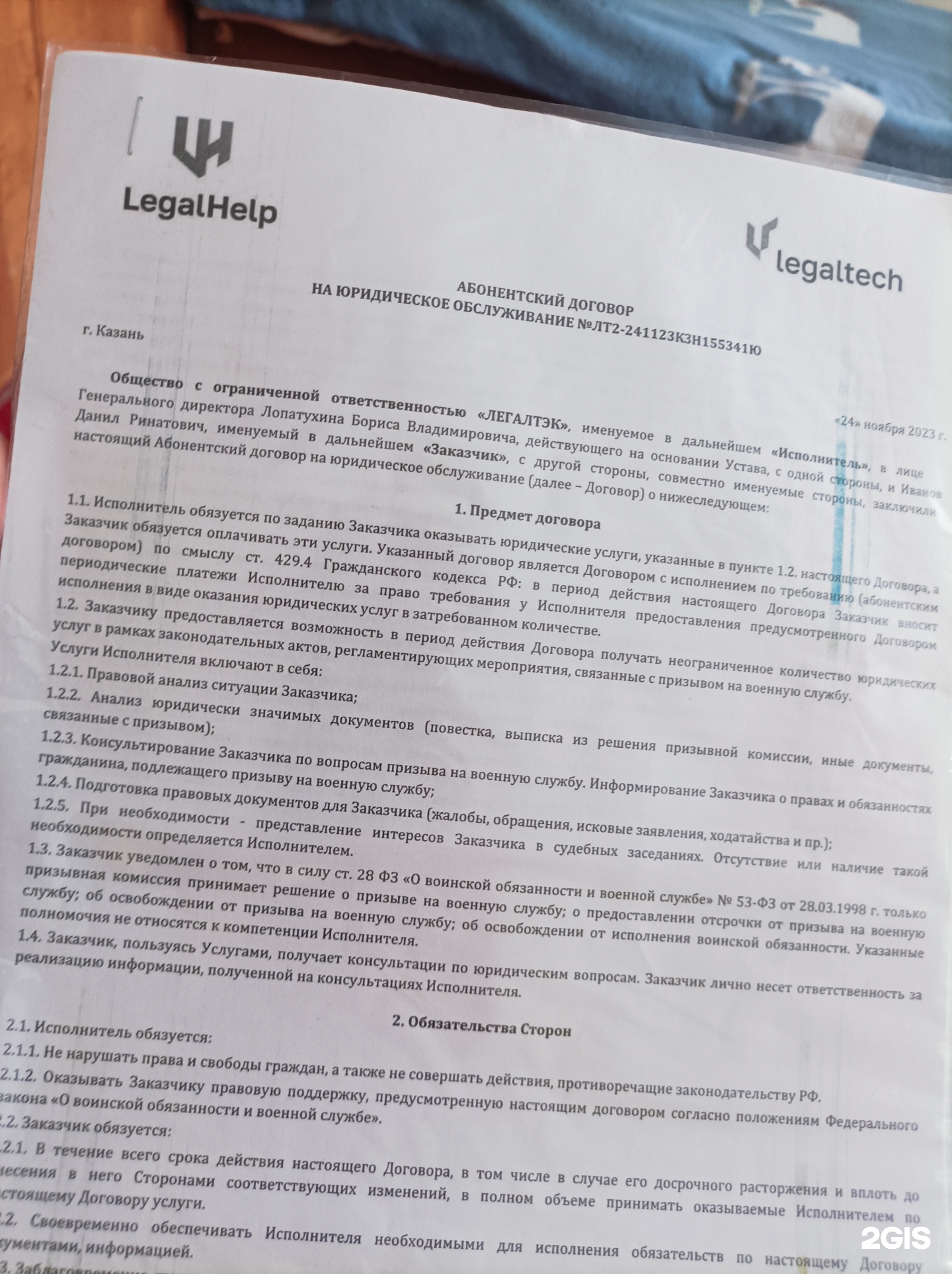 ПризываНет, компания по ведению дел призывников и помощи призывникам, улица  Николая Ершова, 1а, Казань — 2ГИС