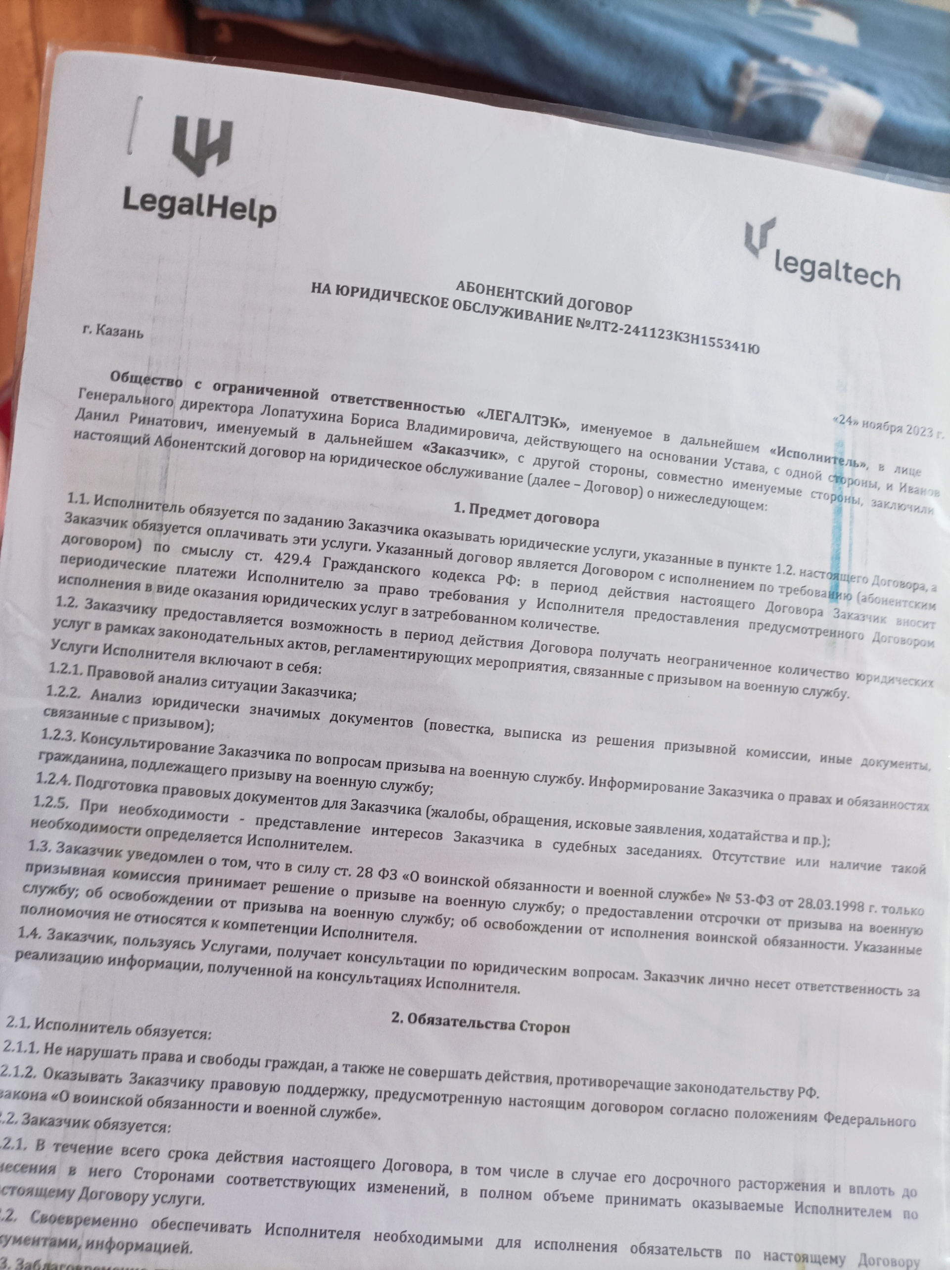 ПризываНет, компания по ведению дел призывников и помощи призывникам, улица  Николая Ершова, 1а, Казань — 2ГИС