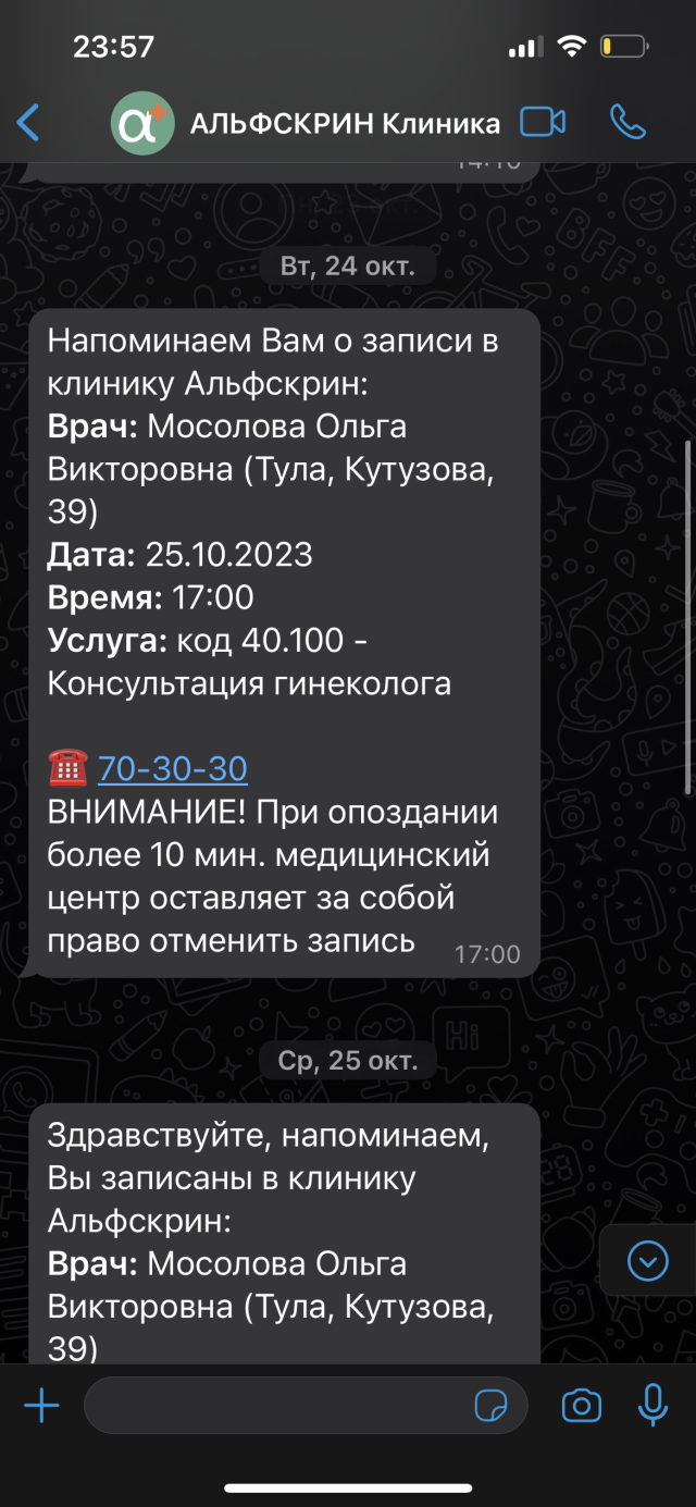 Альфскрин, медицинский центр, Гоголевская, 51а, Тула — 2ГИС