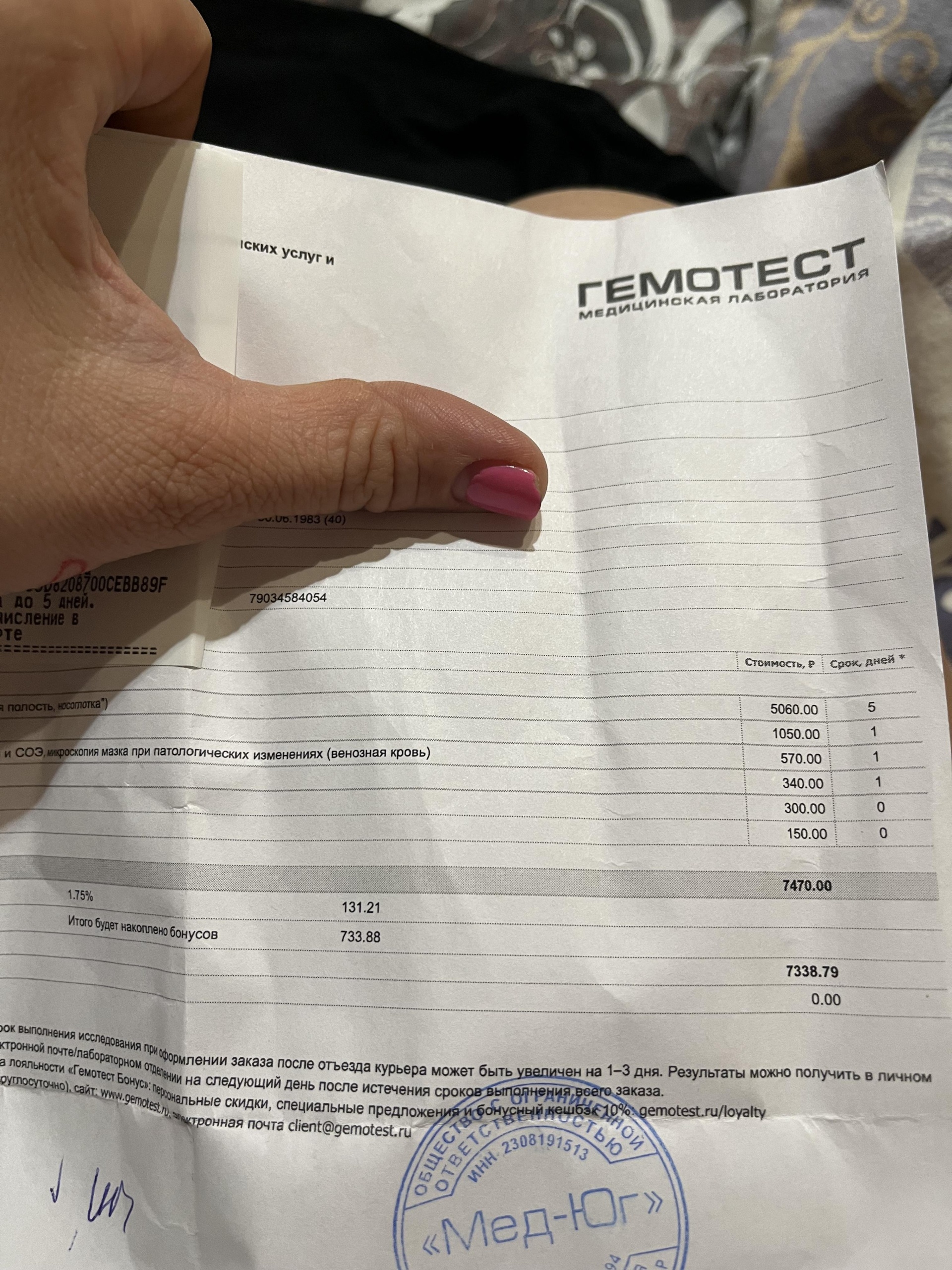 Гемотест, медицинский центр, проспект Чекистов, 12/1, Краснодар — 2ГИС