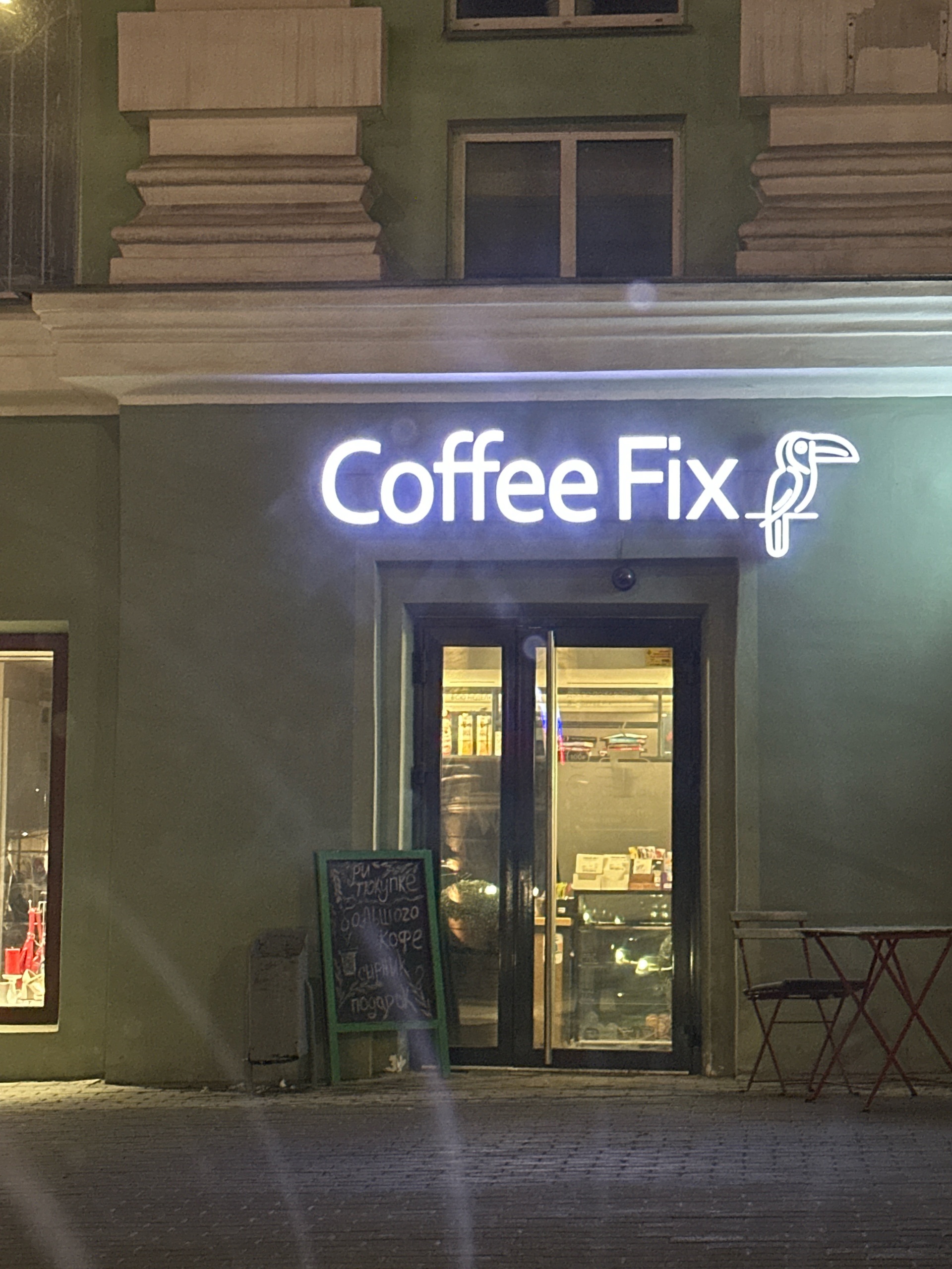 Coffee fix, кофейня, проспект Ленина, 61, Челябинск — 2ГИС