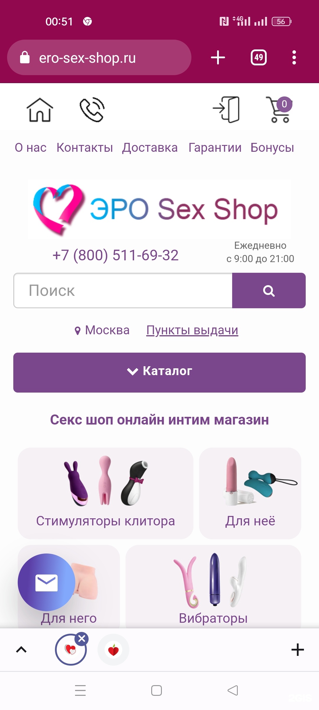 Elite-Sexshop, интернет-магазин товаров для взрослых, Биробиджан,  Биробиджан — 2ГИС