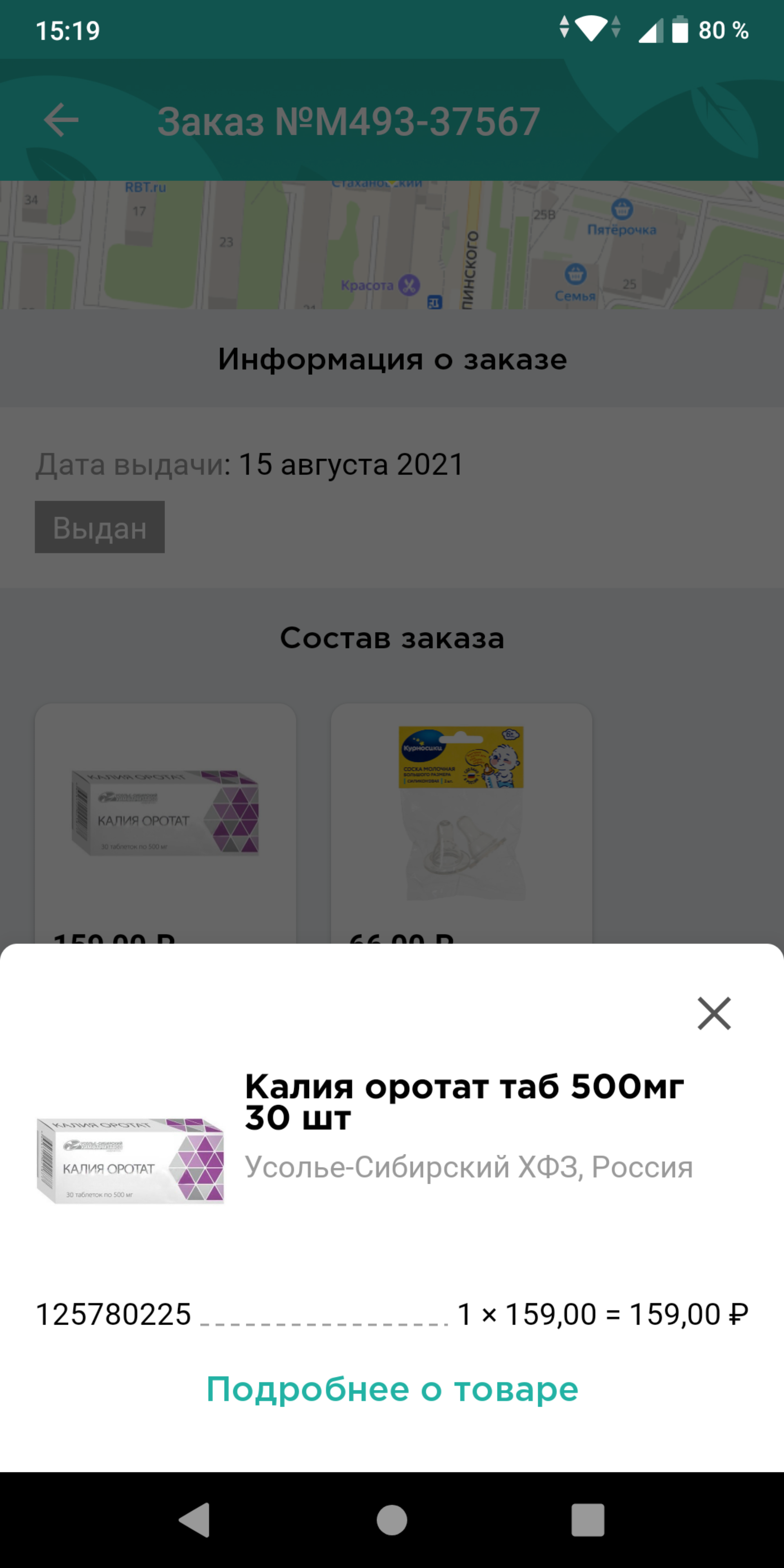 Планета здоровья, аптека, Стахановский, Стахановская улица, 19/2, Пермь —  2ГИС