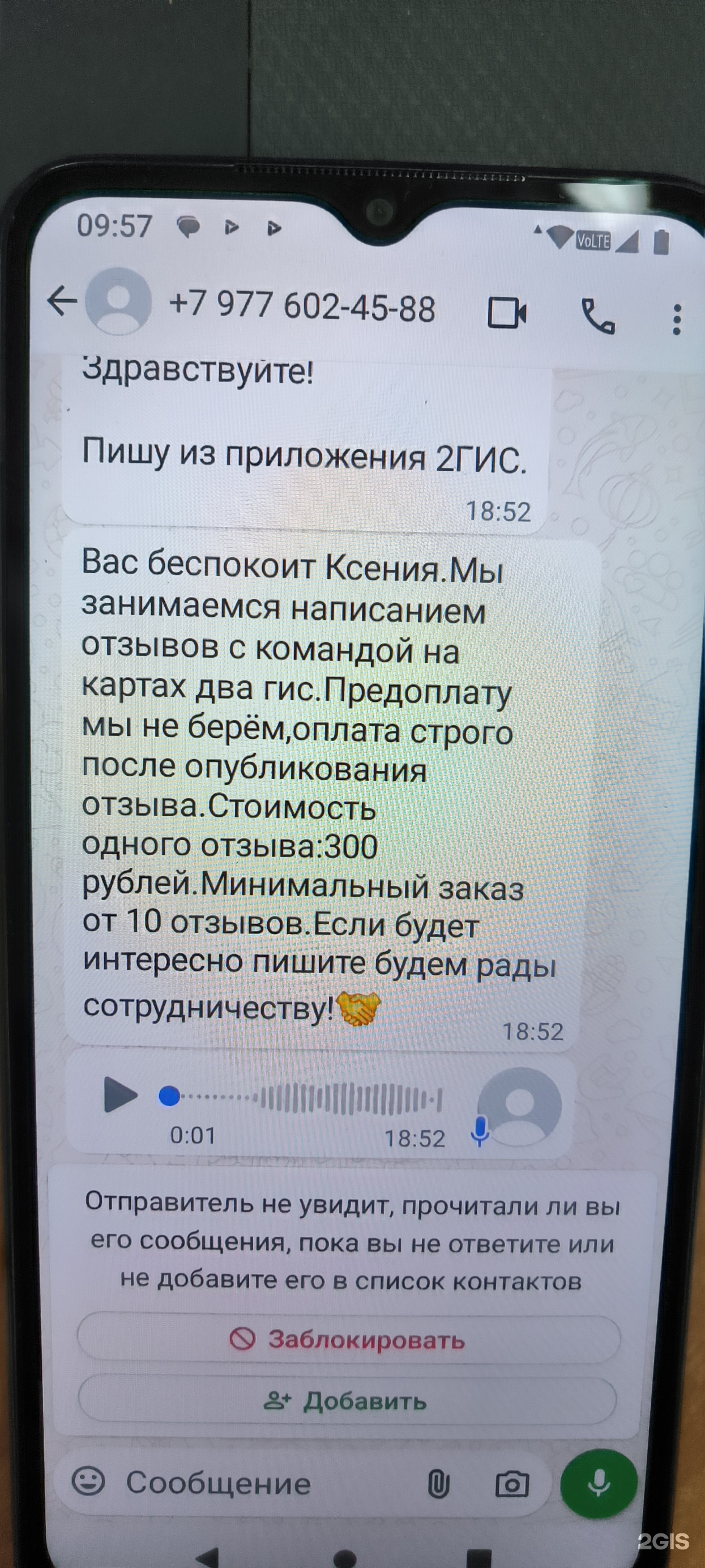 2ГИС, городской информационный сервис, Студенческая улица, 19/2,  Благовещенск