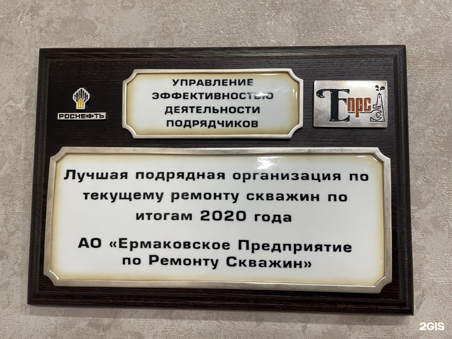 Ермаковское предприятие по ремонту скважин, улица 2П-2, 97 ст3,  Нижневартовск — 2ГИС