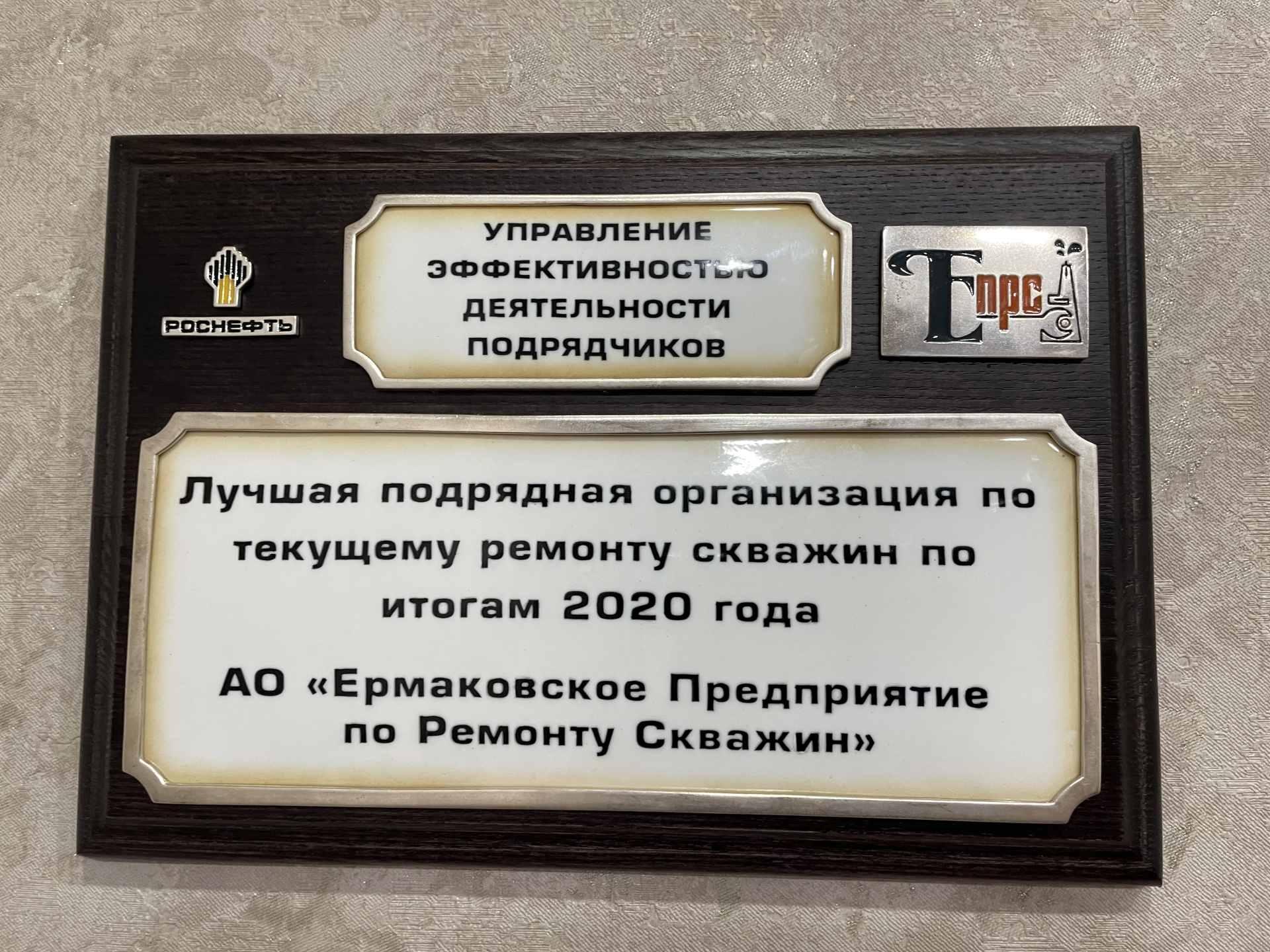 Отзывы о Ермаковское предприятие по ремонту скважин, улица 2П-2, 97 ст3,  Нижневартовск - 2ГИС