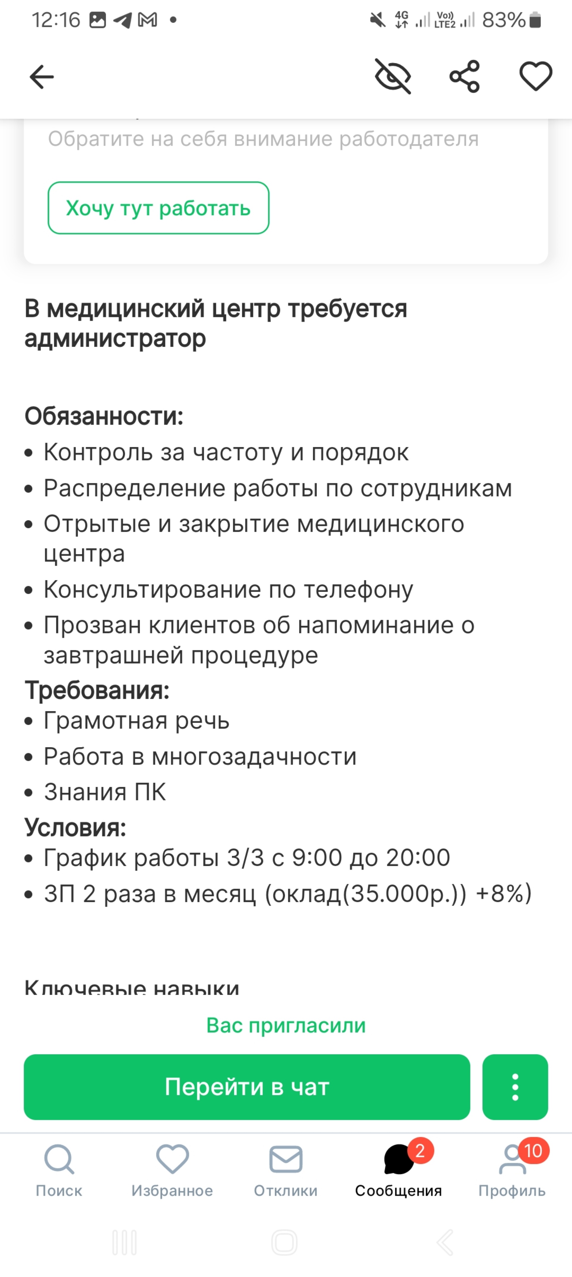 Отзывы о Med Tandem, медицинский центр здоровья и красоты, улица Фридриха  Энгельса, 86, Иркутск - 2ГИС