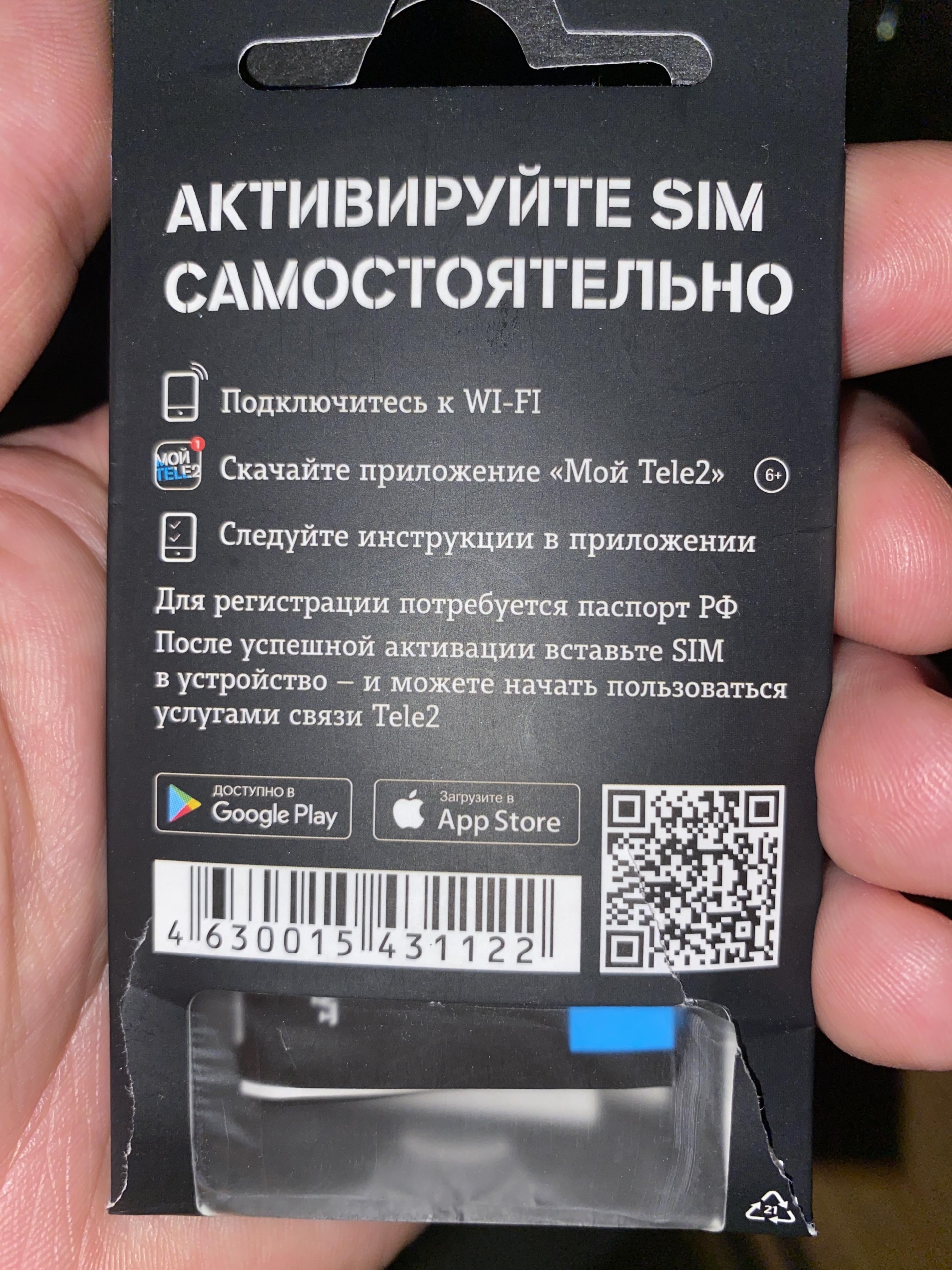 Tele2, салон связи, ТЦ Зелёный берег, Алебашевская улица, 19, Тюмень — 2ГИС